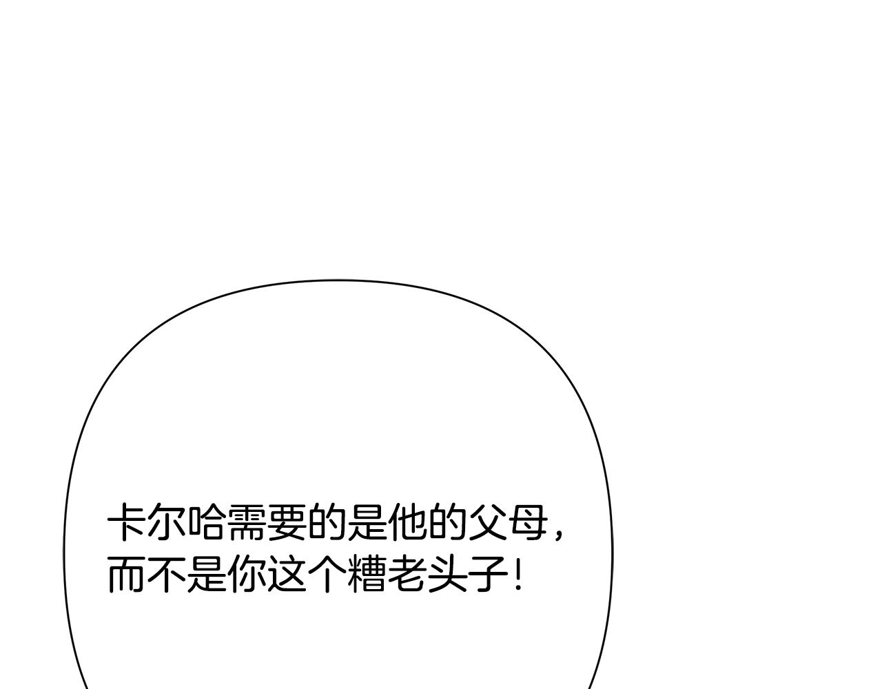 第93话 崩塌的信仰133