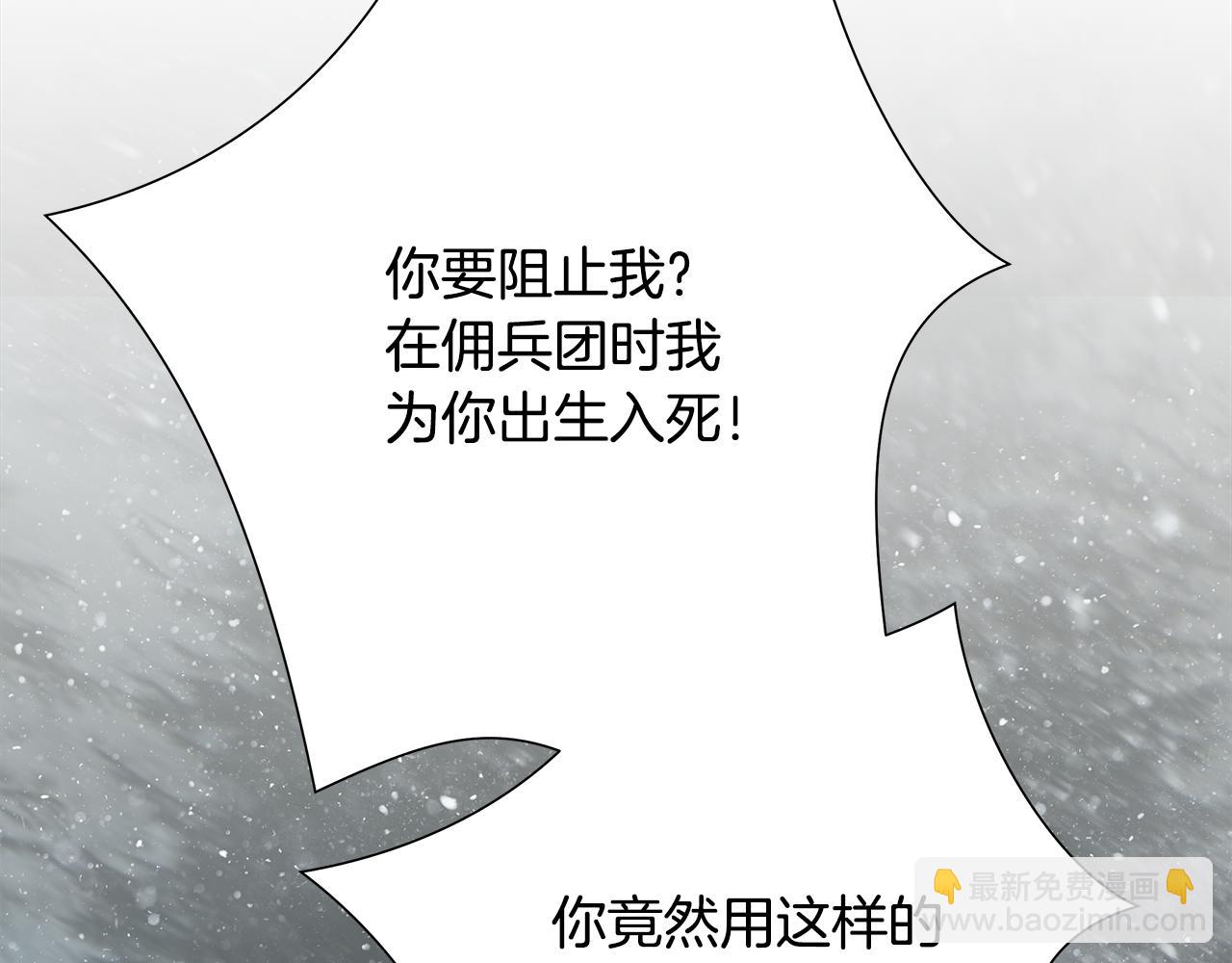 第93话 崩塌的信仰138