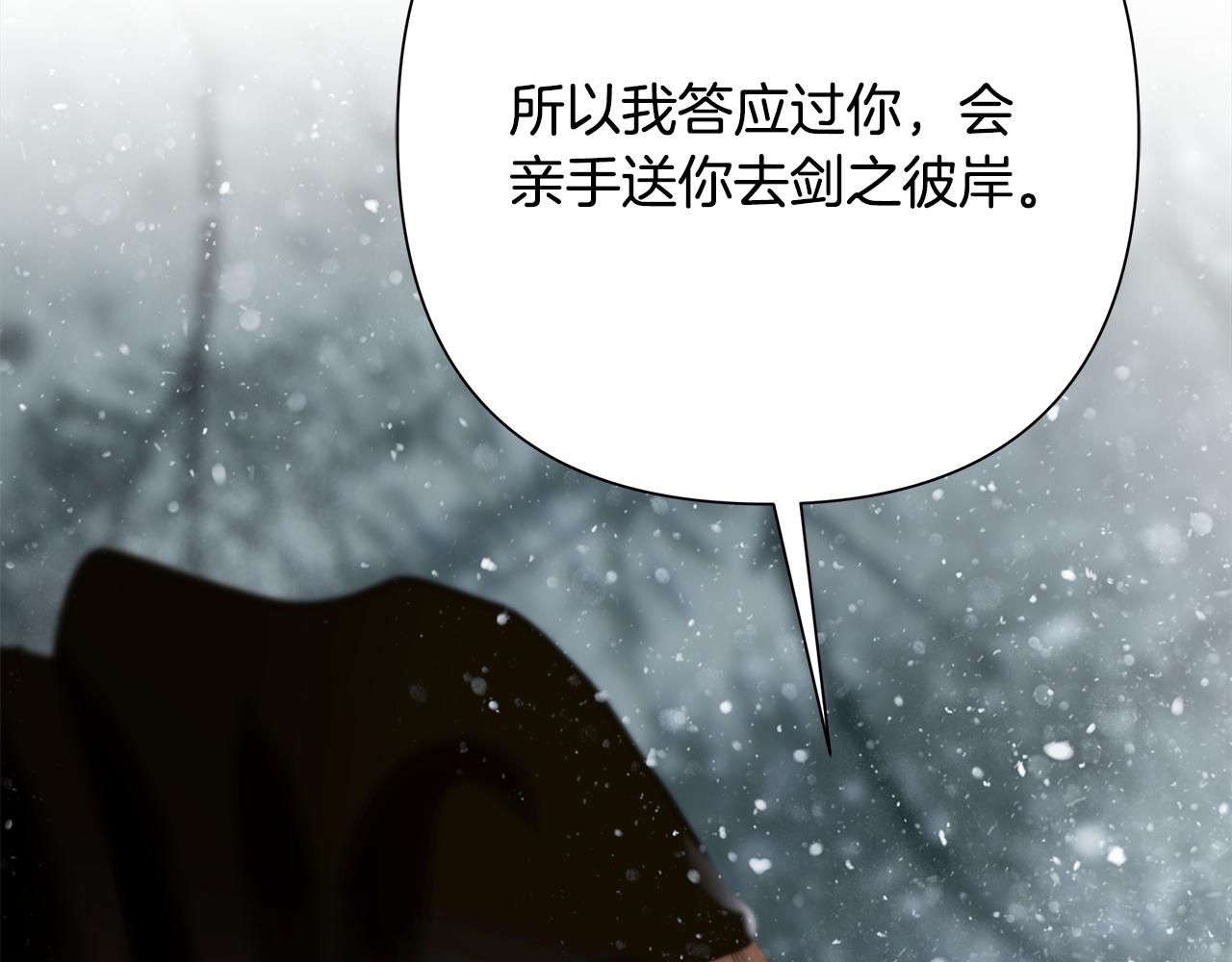 第93话 崩塌的信仰142