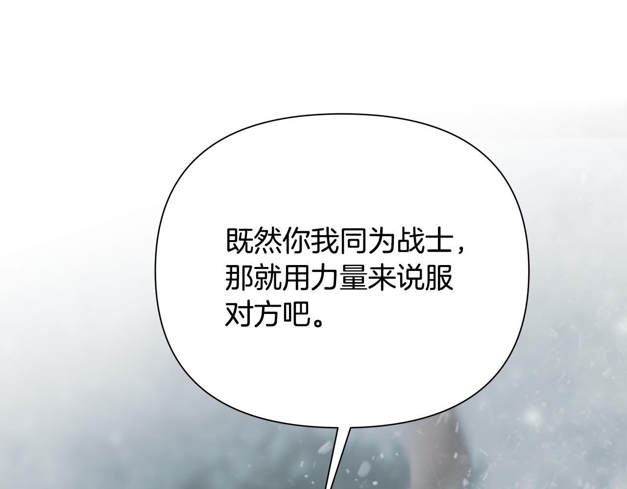 第93话 崩塌的信仰149