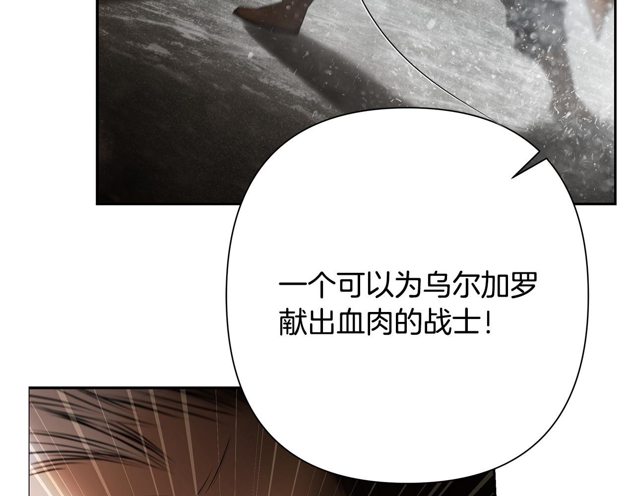 第93话 崩塌的信仰171