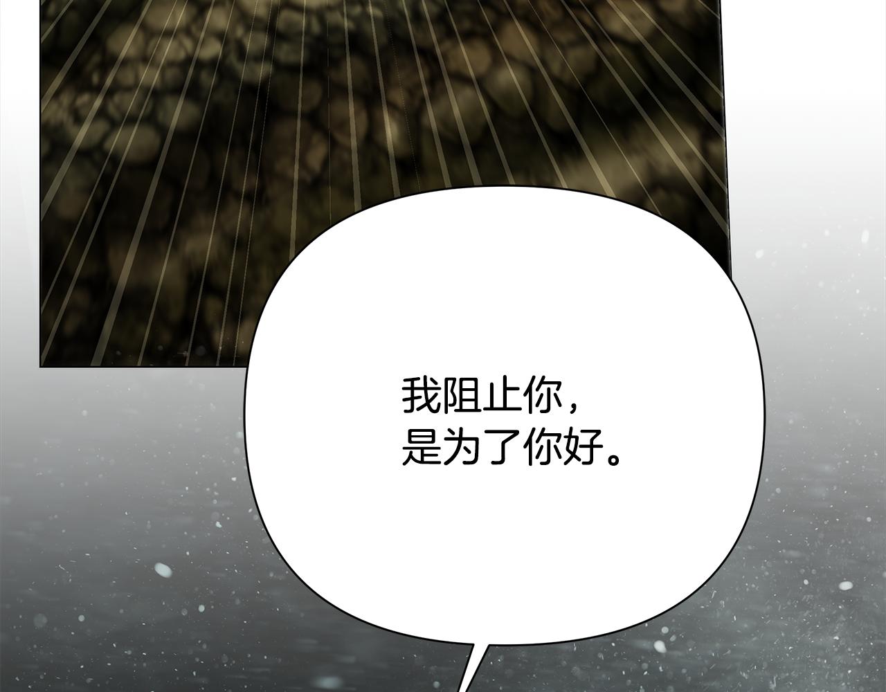 第93话 崩塌的信仰173