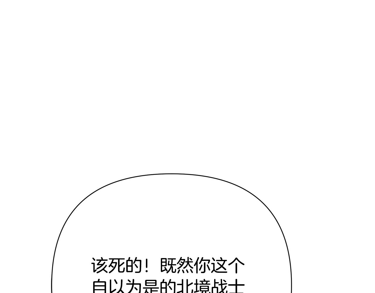 第93话 崩塌的信仰214