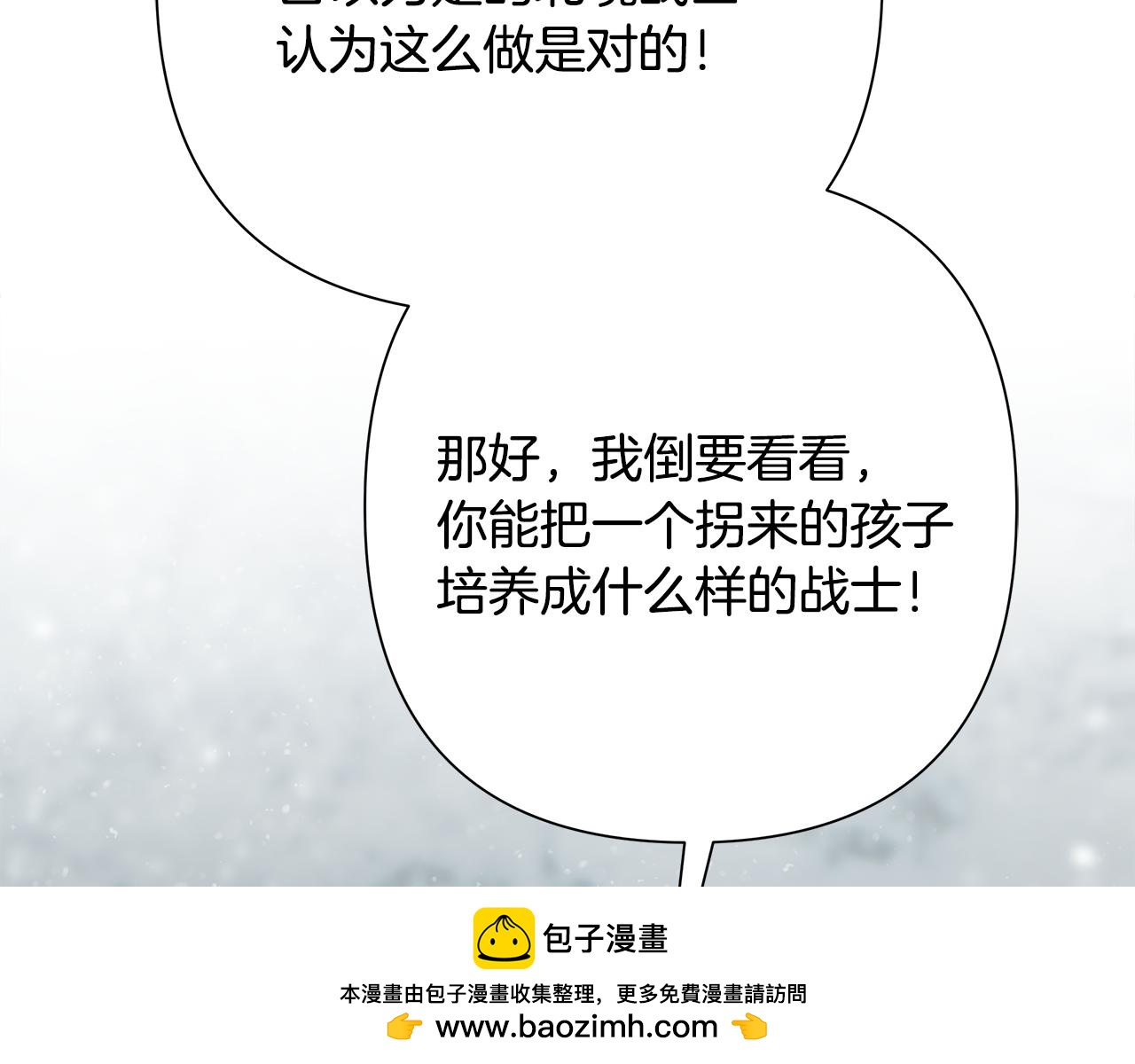 第93话 崩塌的信仰215