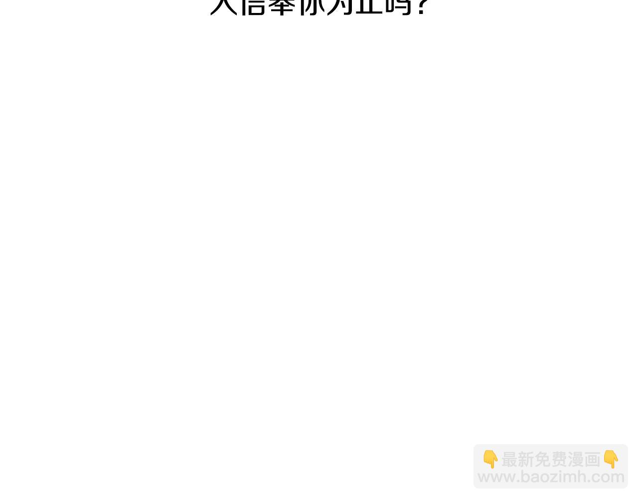 第93话 崩塌的信仰252