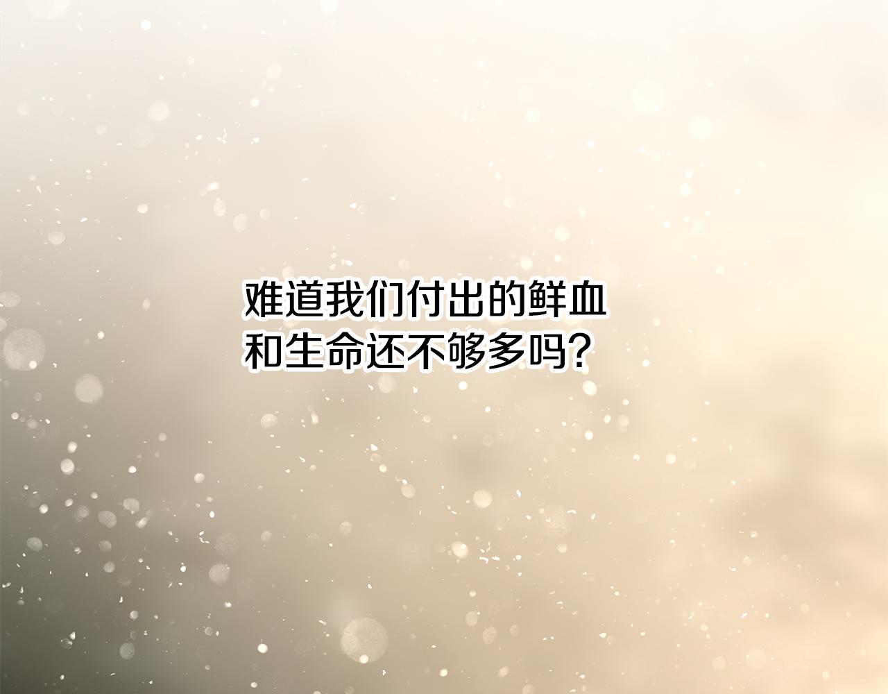 第93话 崩塌的信仰266
