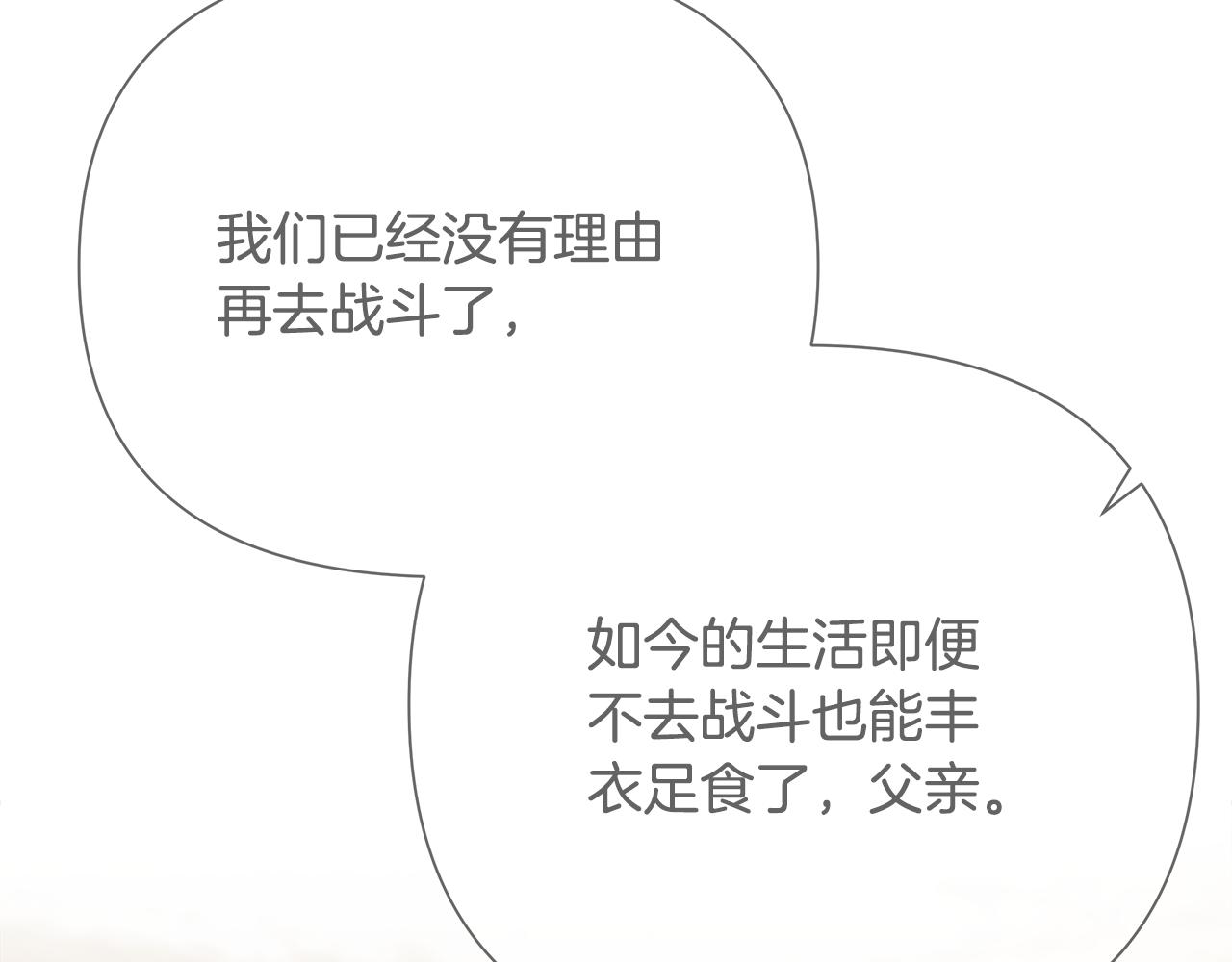 第93话 崩塌的信仰45
