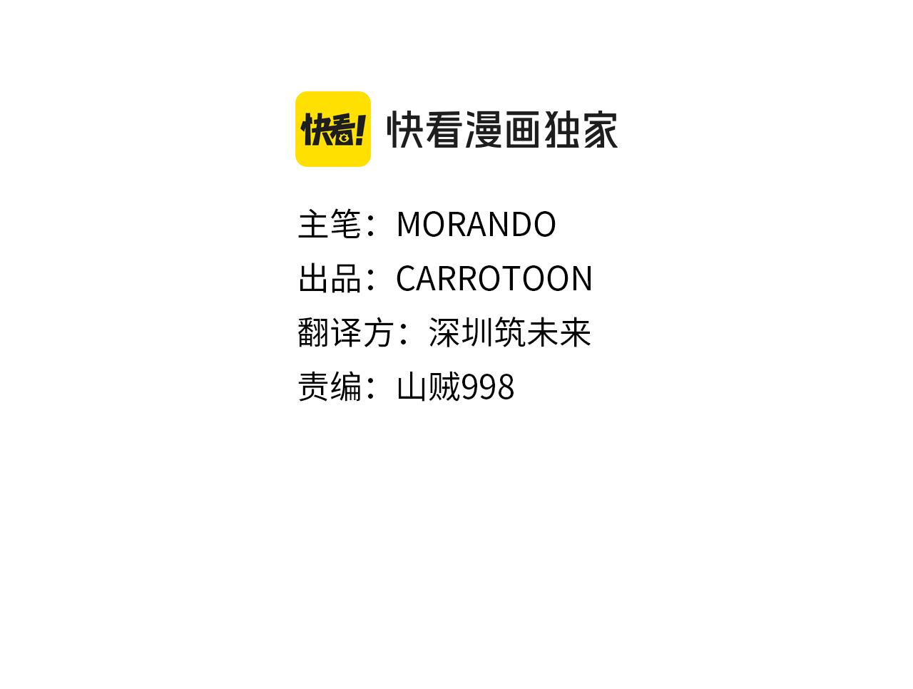 第93话 崩塌的信仰58