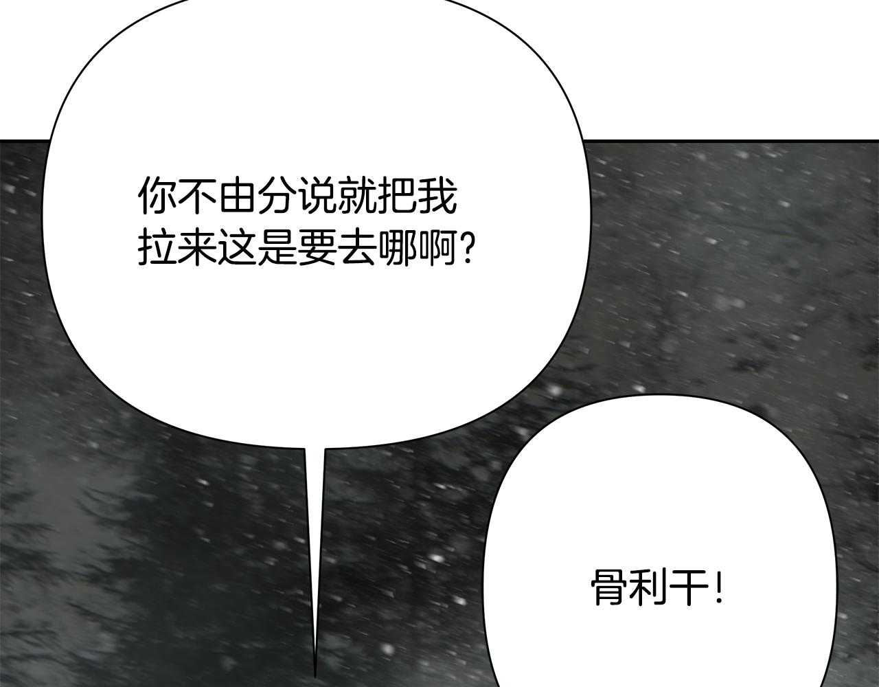 第93话 崩塌的信仰68