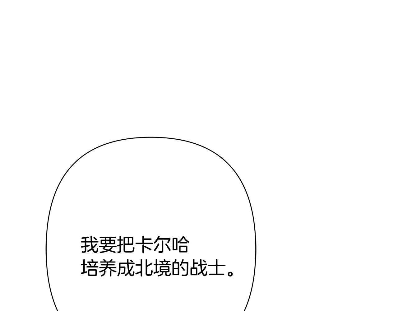 第93话 崩塌的信仰90