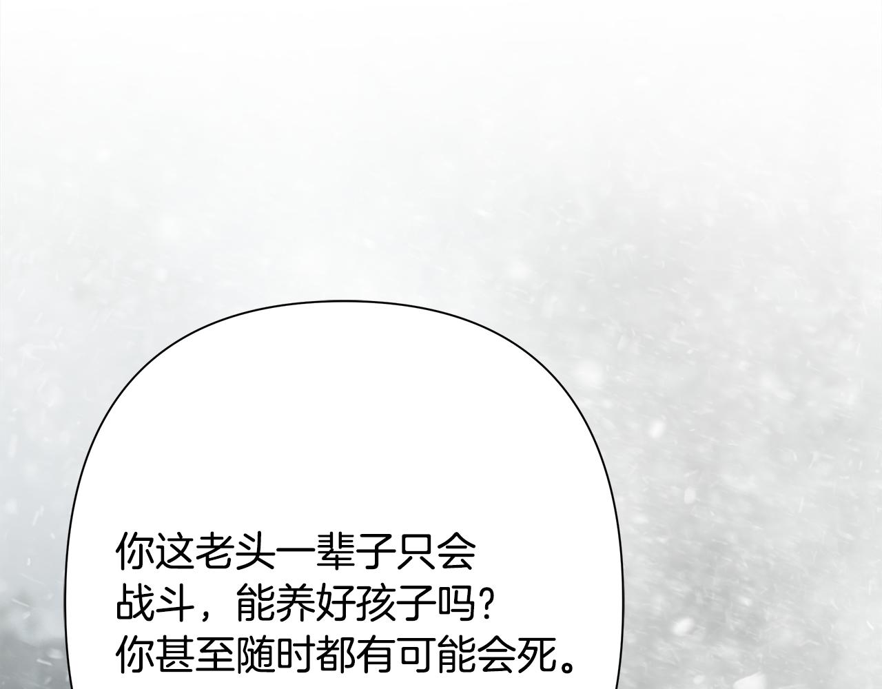 第93话 崩塌的信仰94