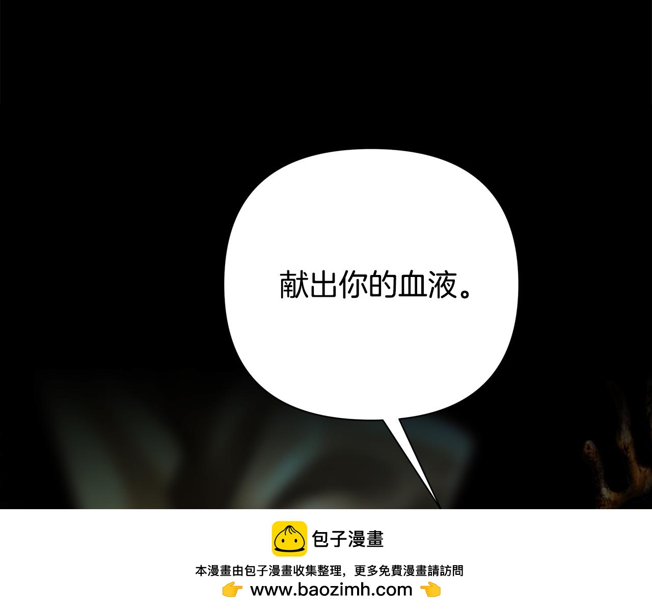 第97话 巨人登场103