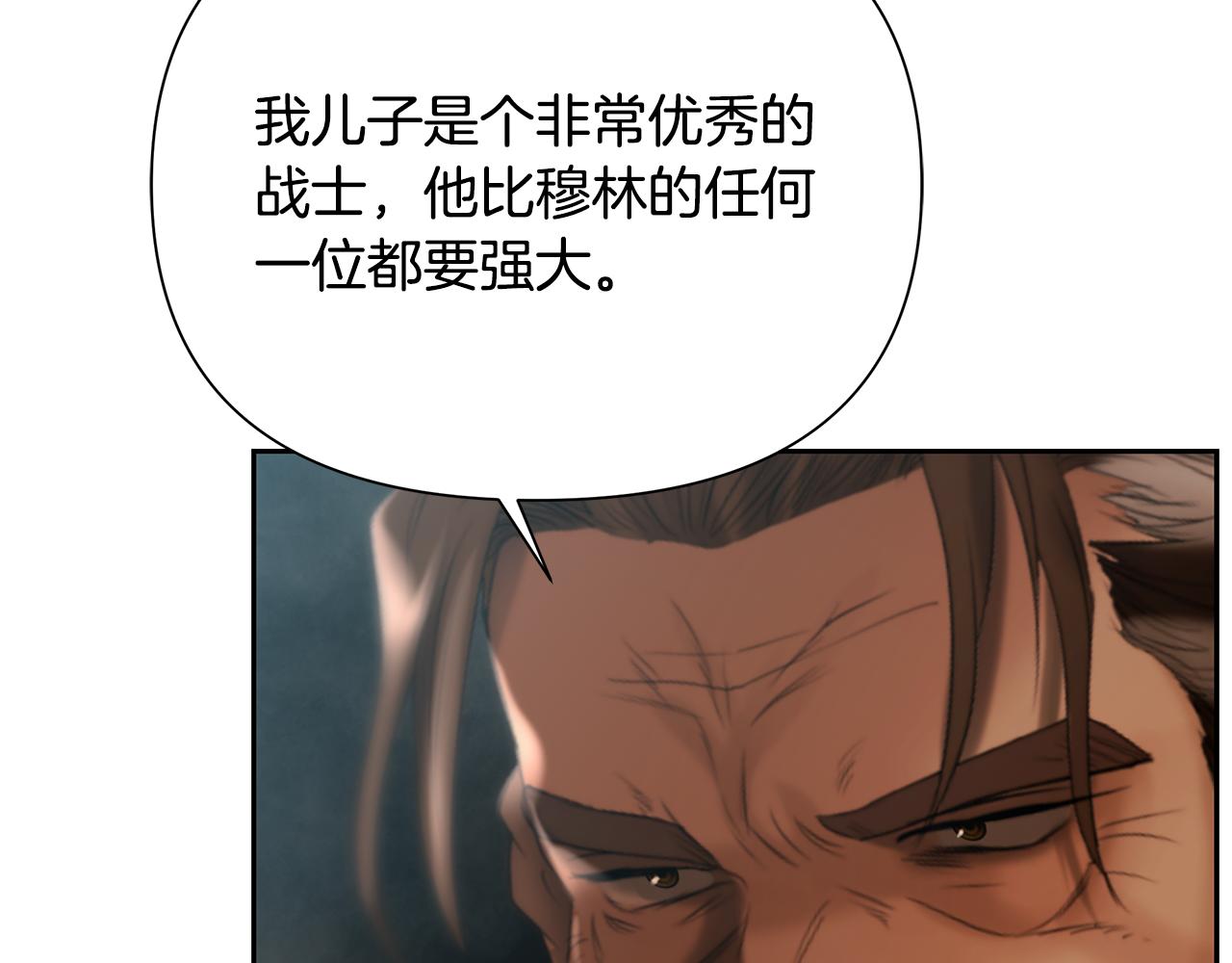 第97话 巨人登场206