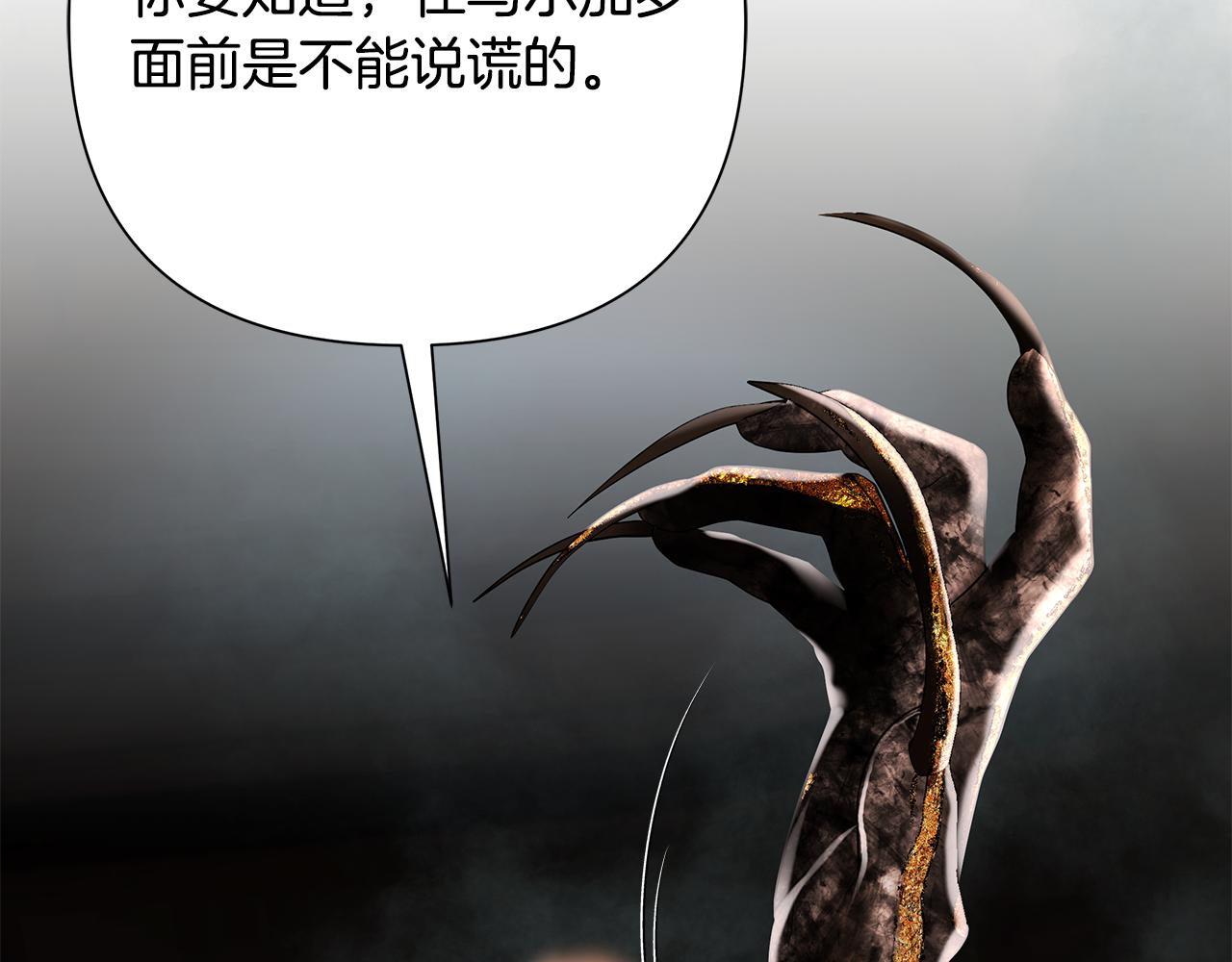第97话 巨人登场217