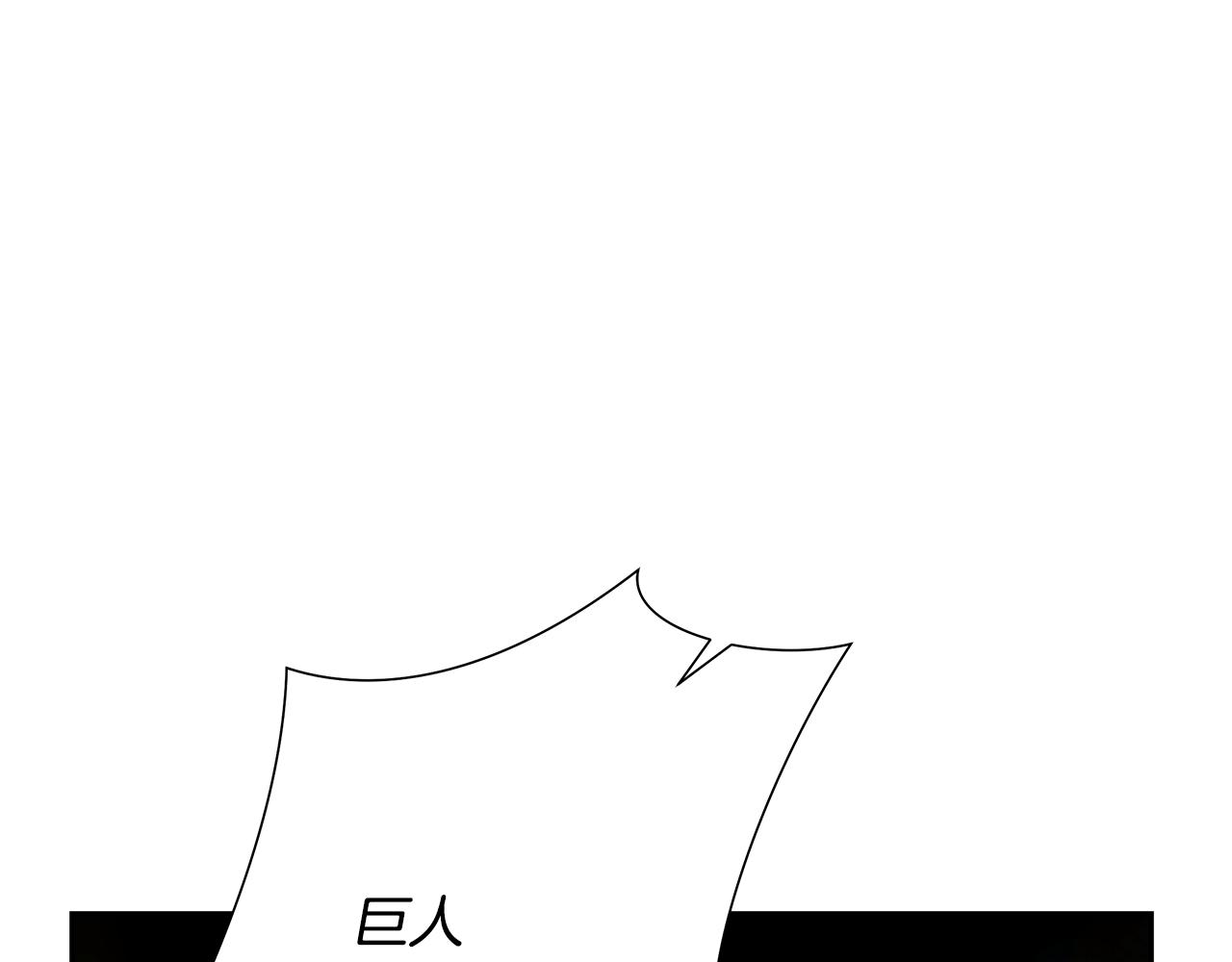 第97话 巨人登场233