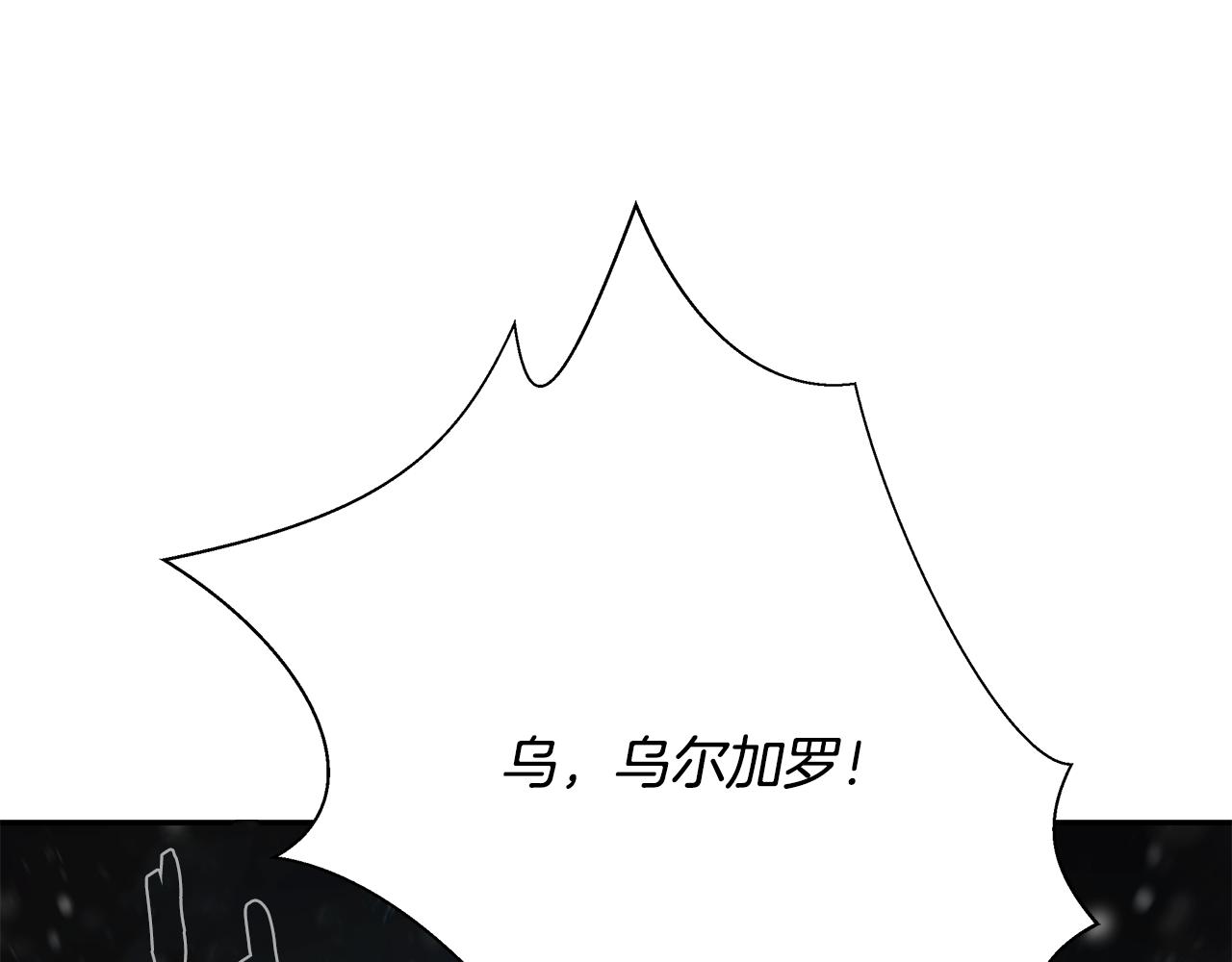 第97话 巨人登场238