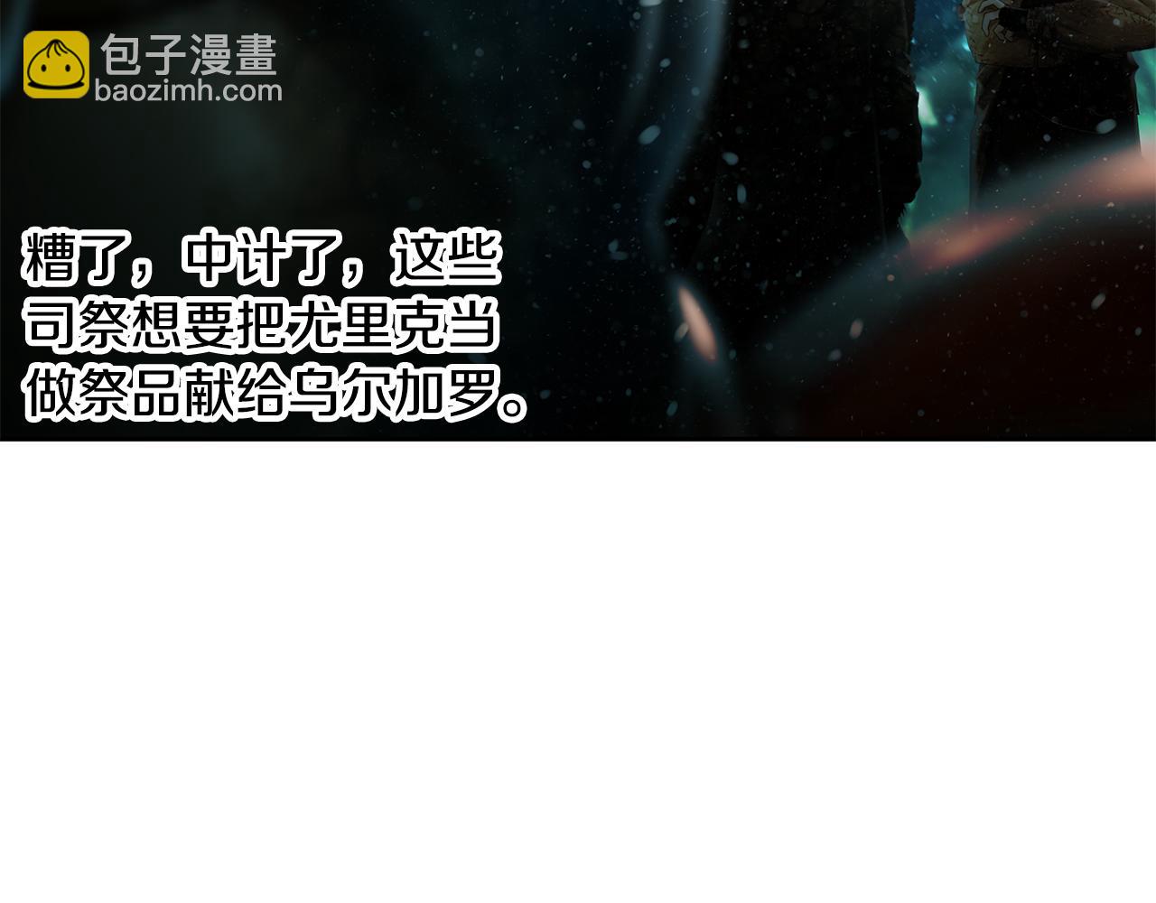 第97话 巨人登场245