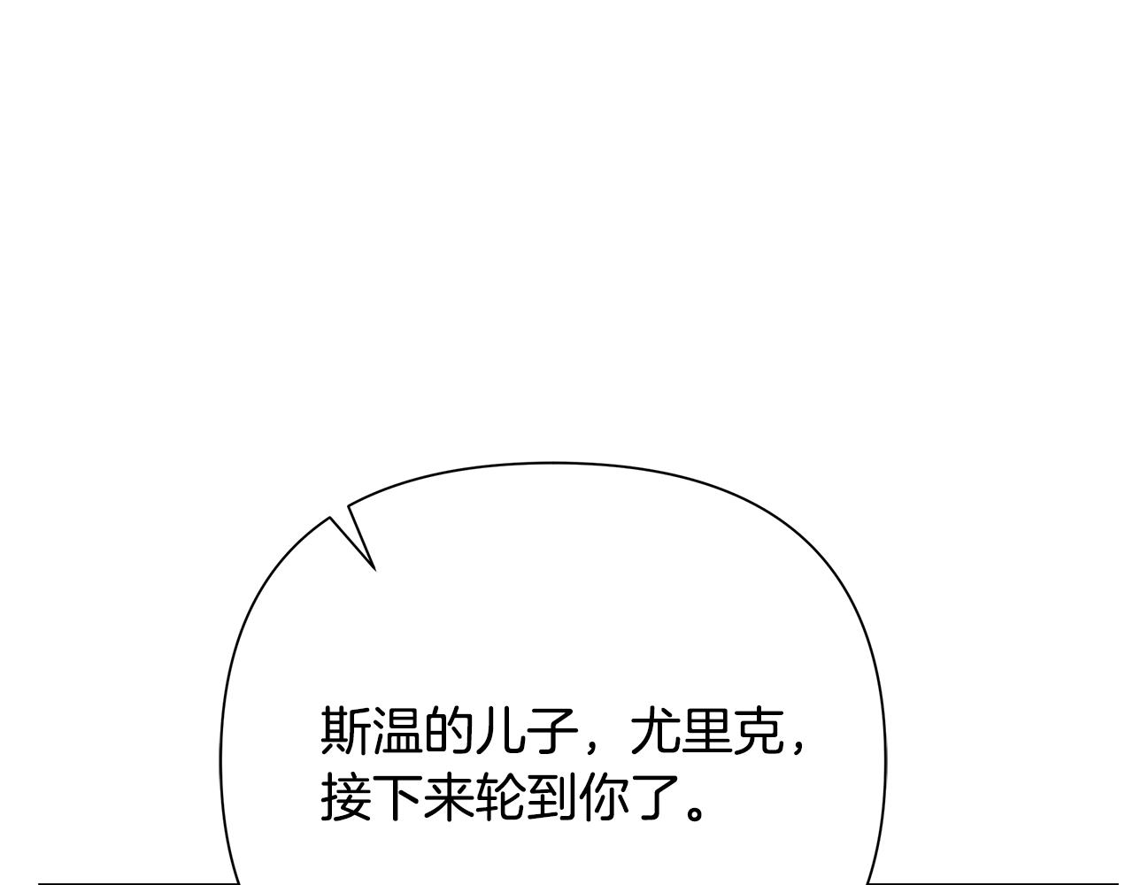 第97话 巨人登场81
