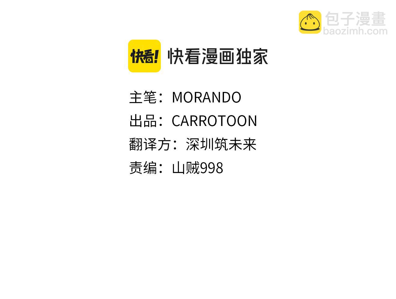 第99话 我该走了21