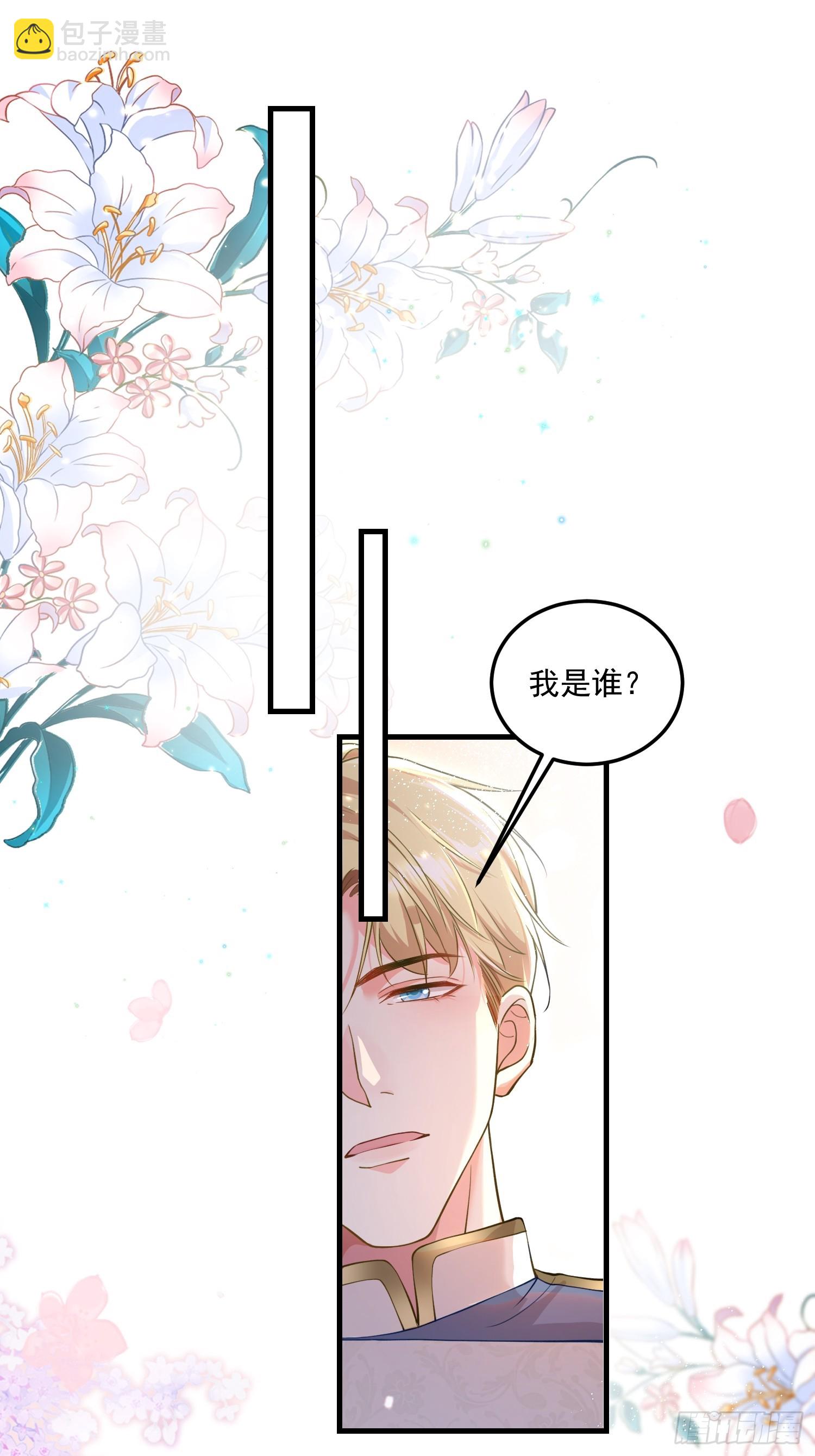 005.告诉他我是谁2