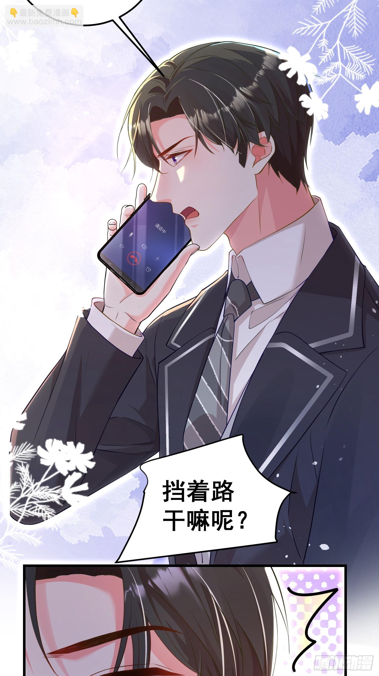 005.告诉他我是谁21
