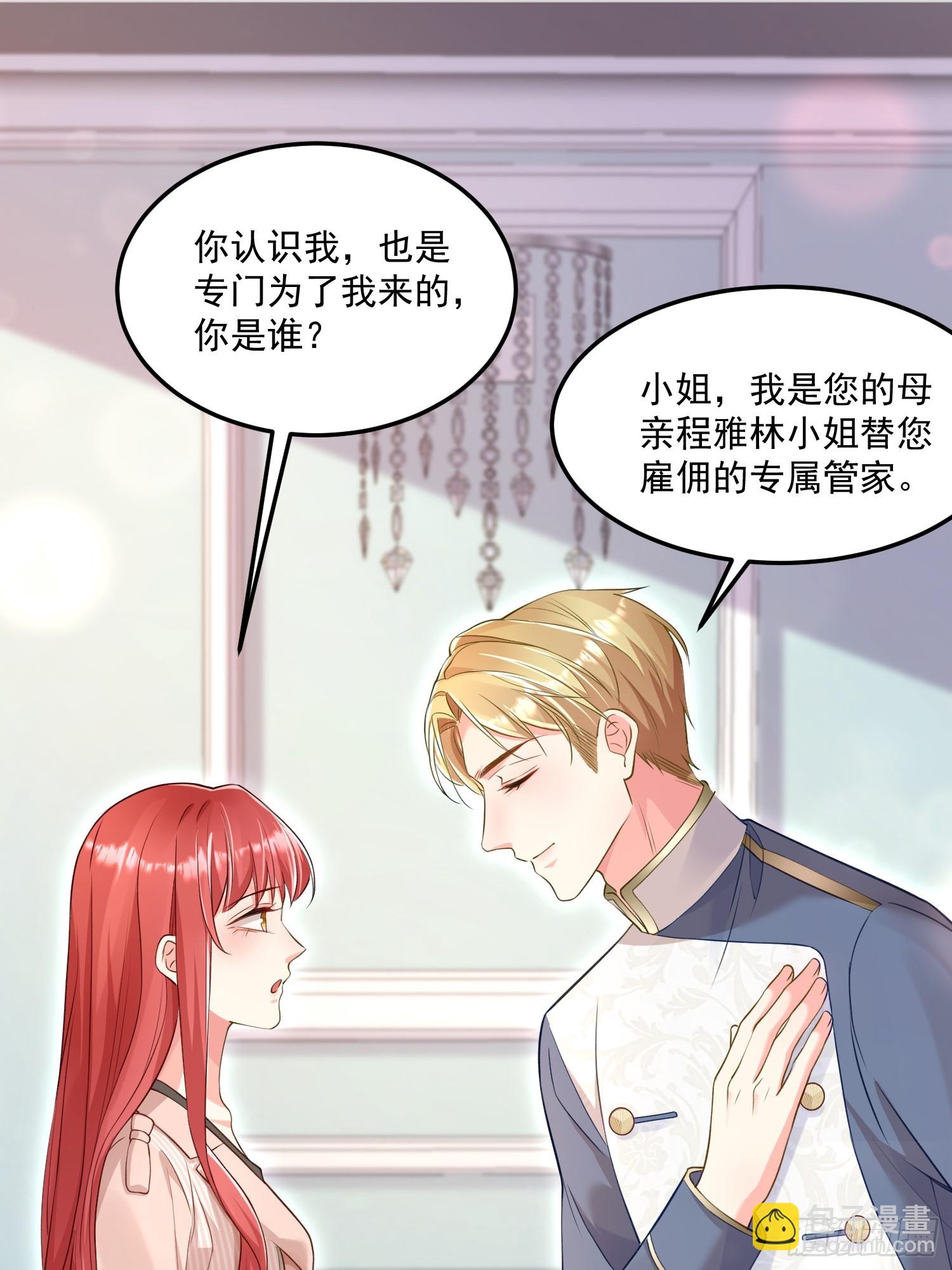005.告诉他我是谁29
