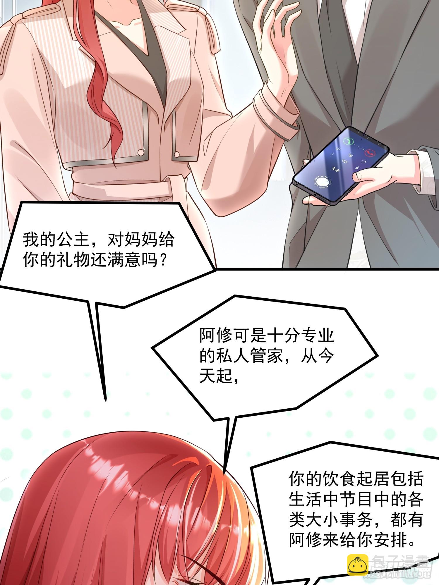 005.告诉他我是谁33