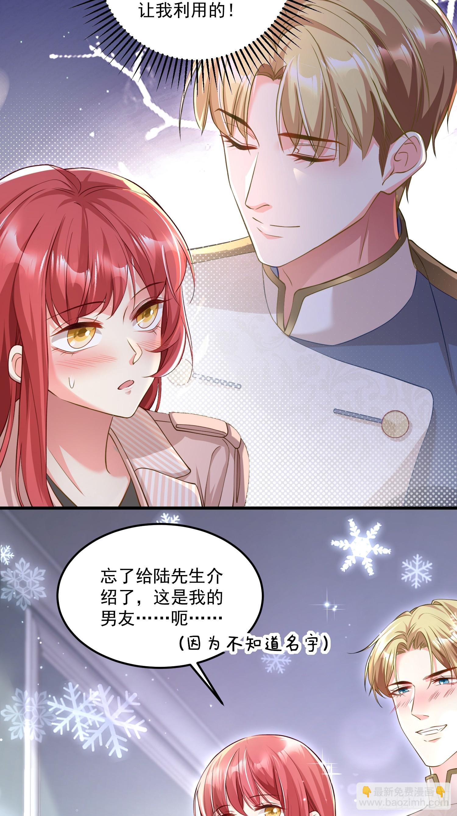 005.告诉他我是谁5