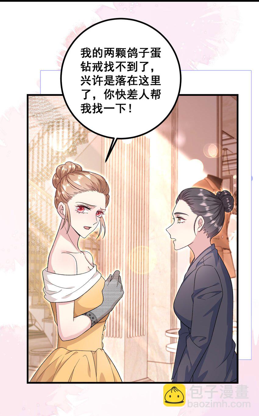 054 管好你的嘴13