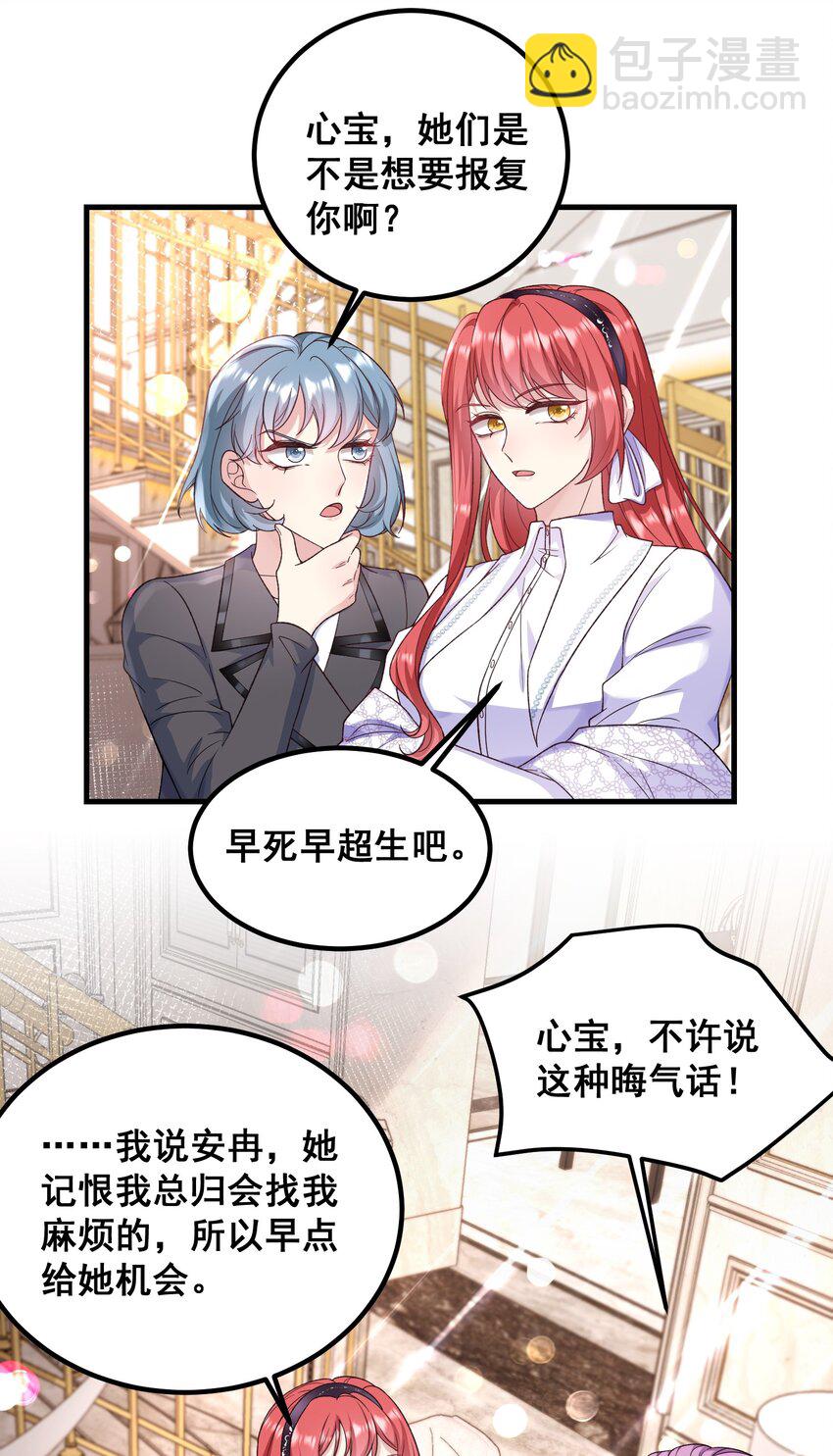 054 管好你的嘴15