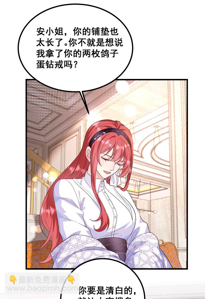 054 管好你的嘴18