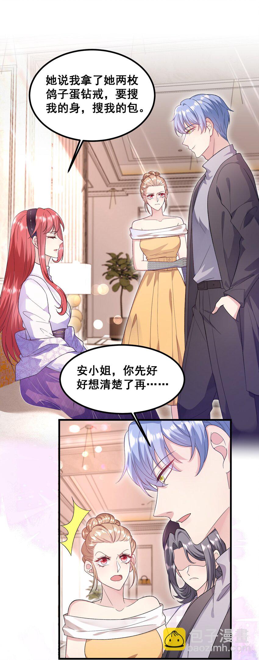 054 管好你的嘴22