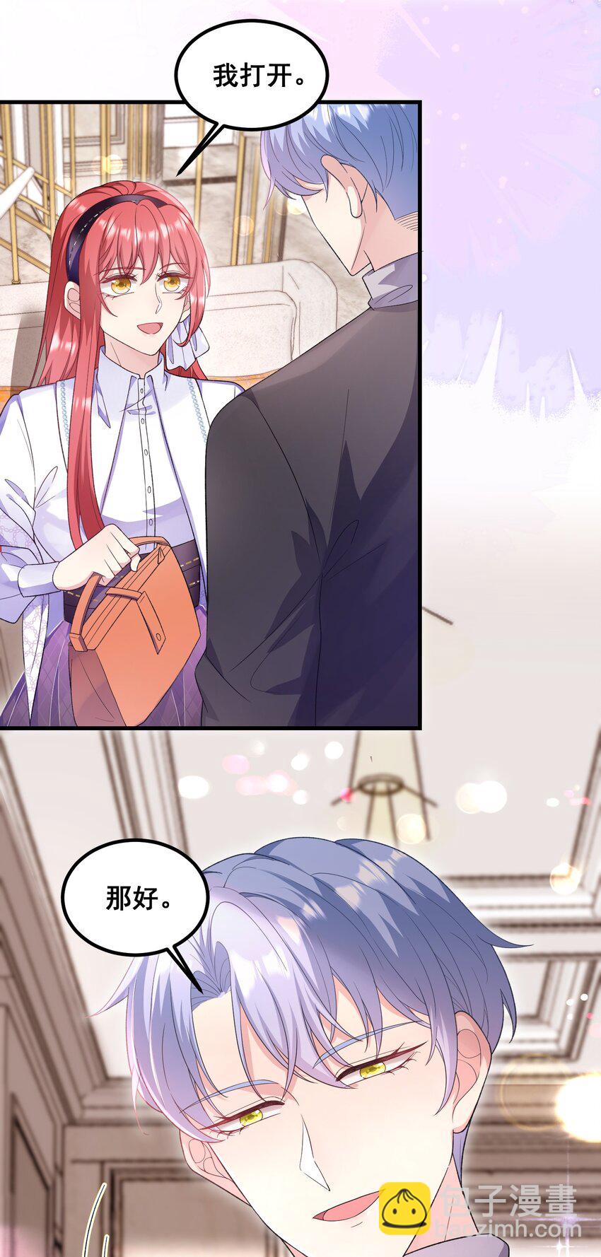 054 管好你的嘴23