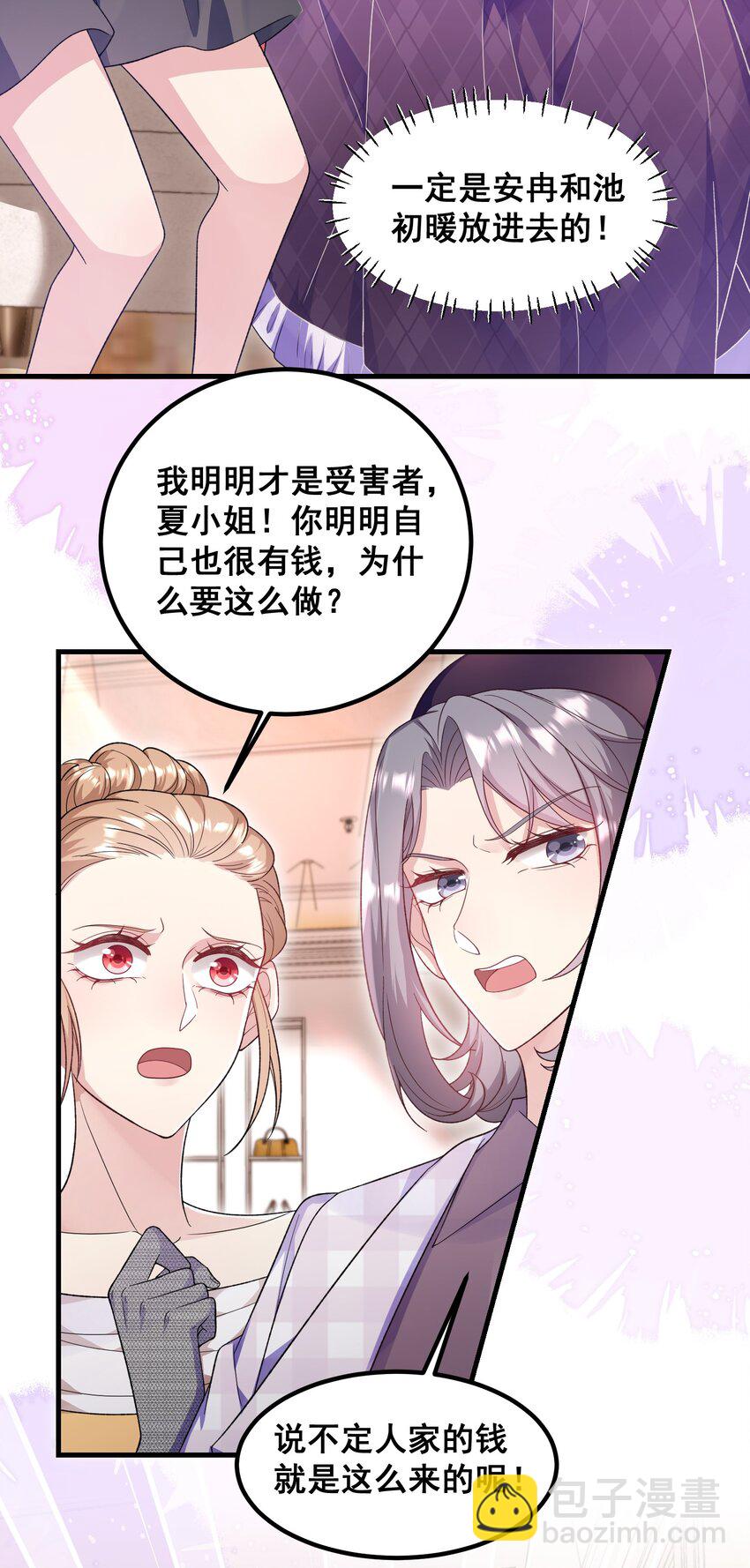 054 管好你的嘴25
