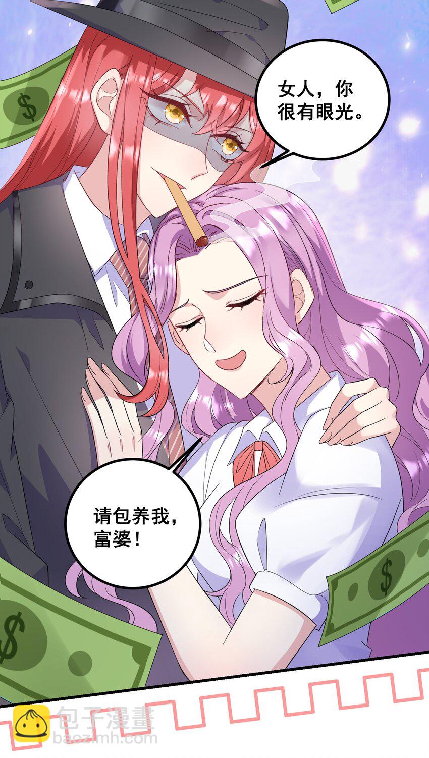 054 管好你的嘴4