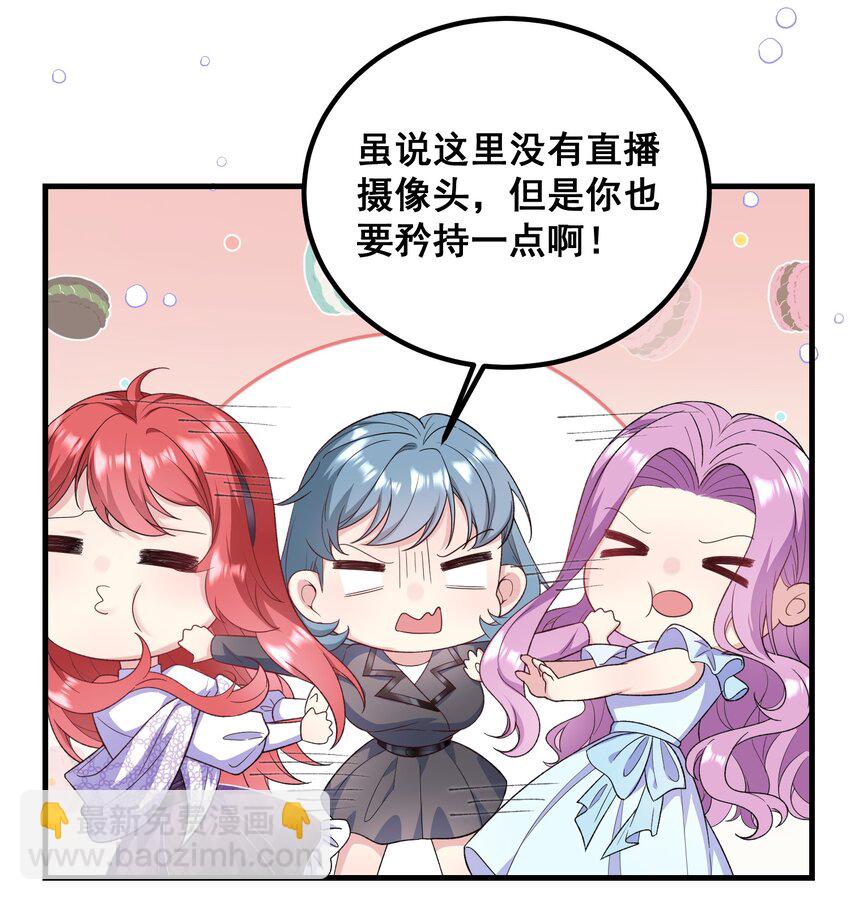 054 管好你的嘴5