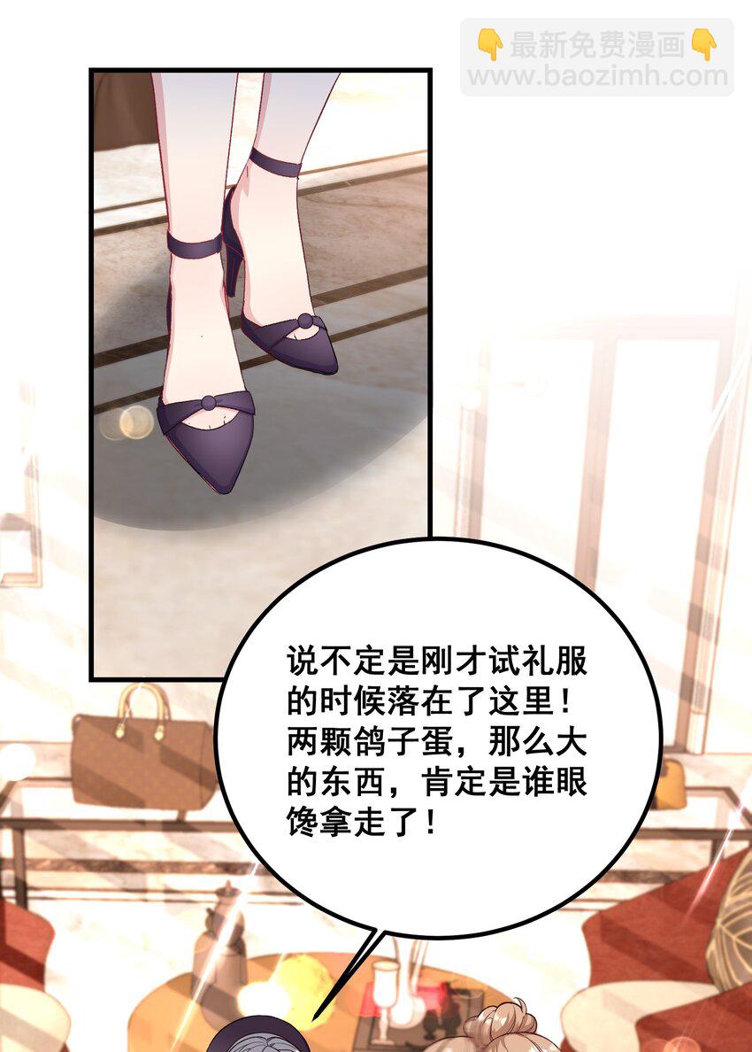 054 管好你的嘴7