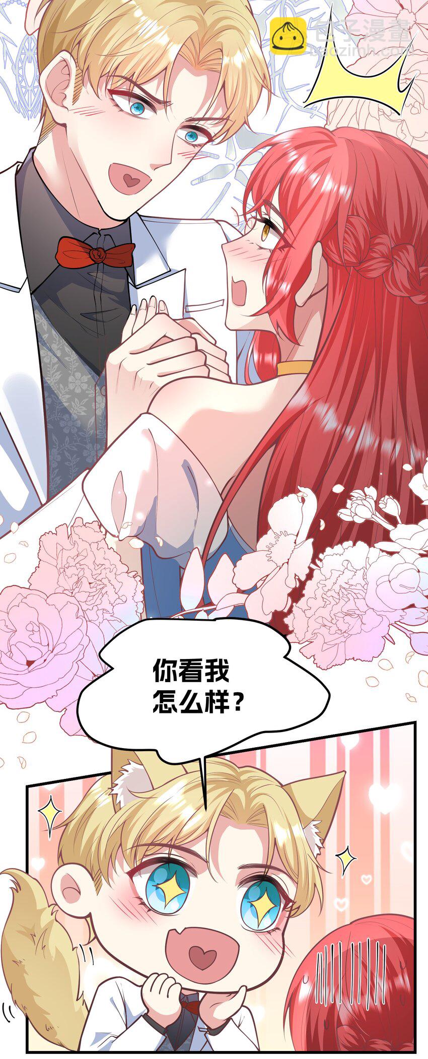 062 你看我怎么样？23