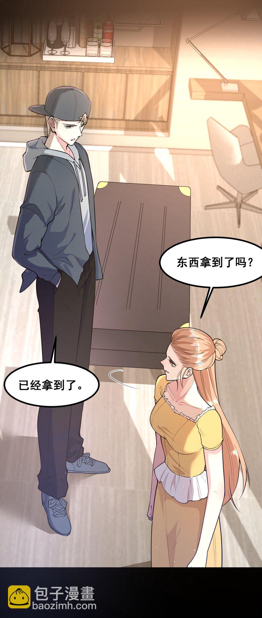 062 你看我怎么样？9