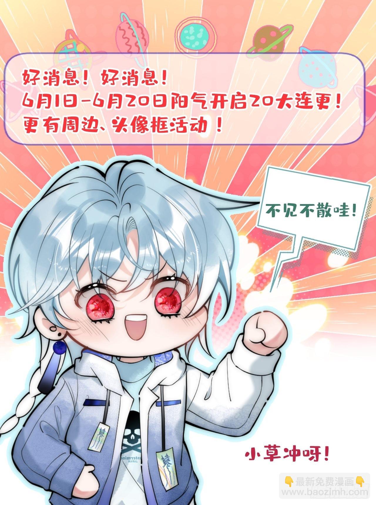 39-净化开始！2