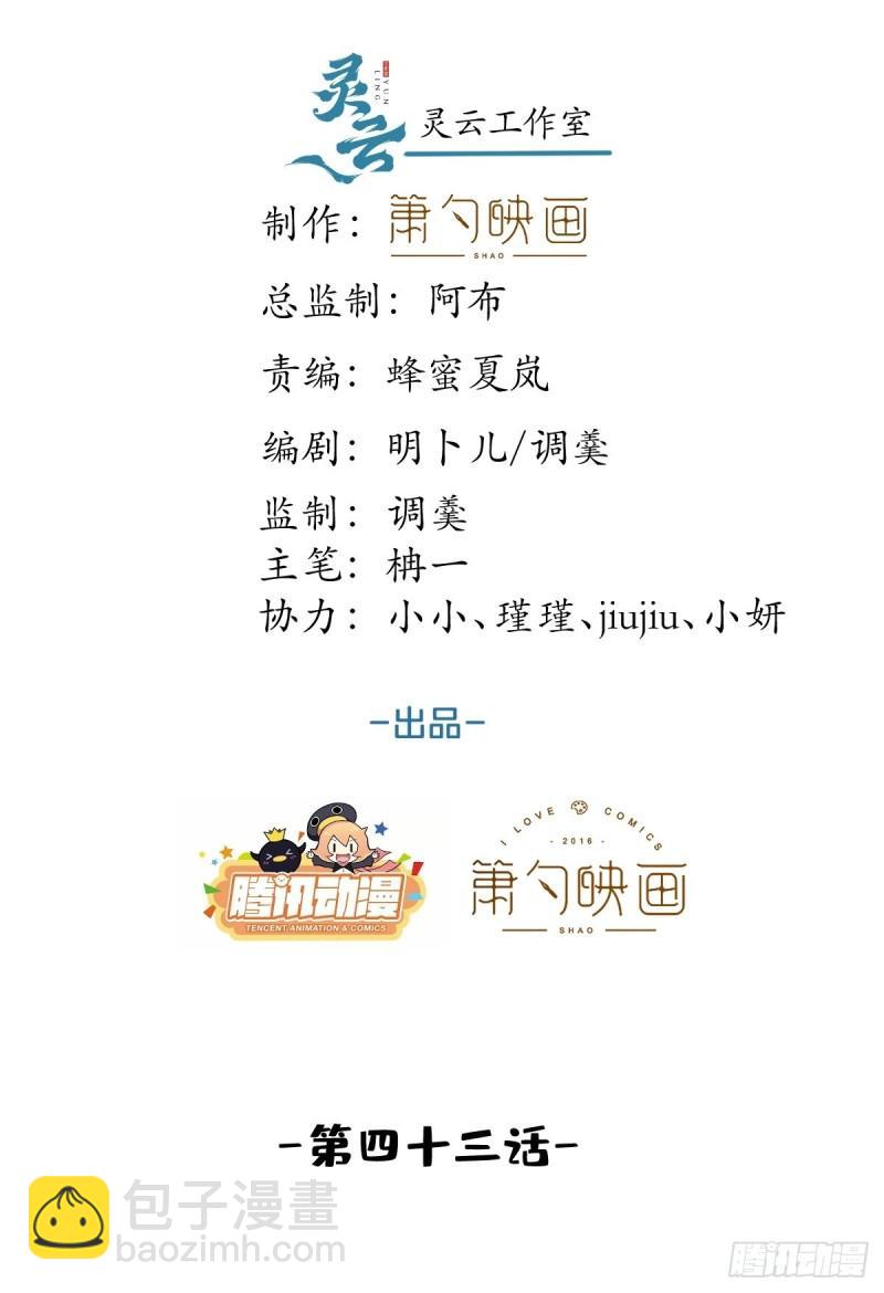 43-我答应你！1