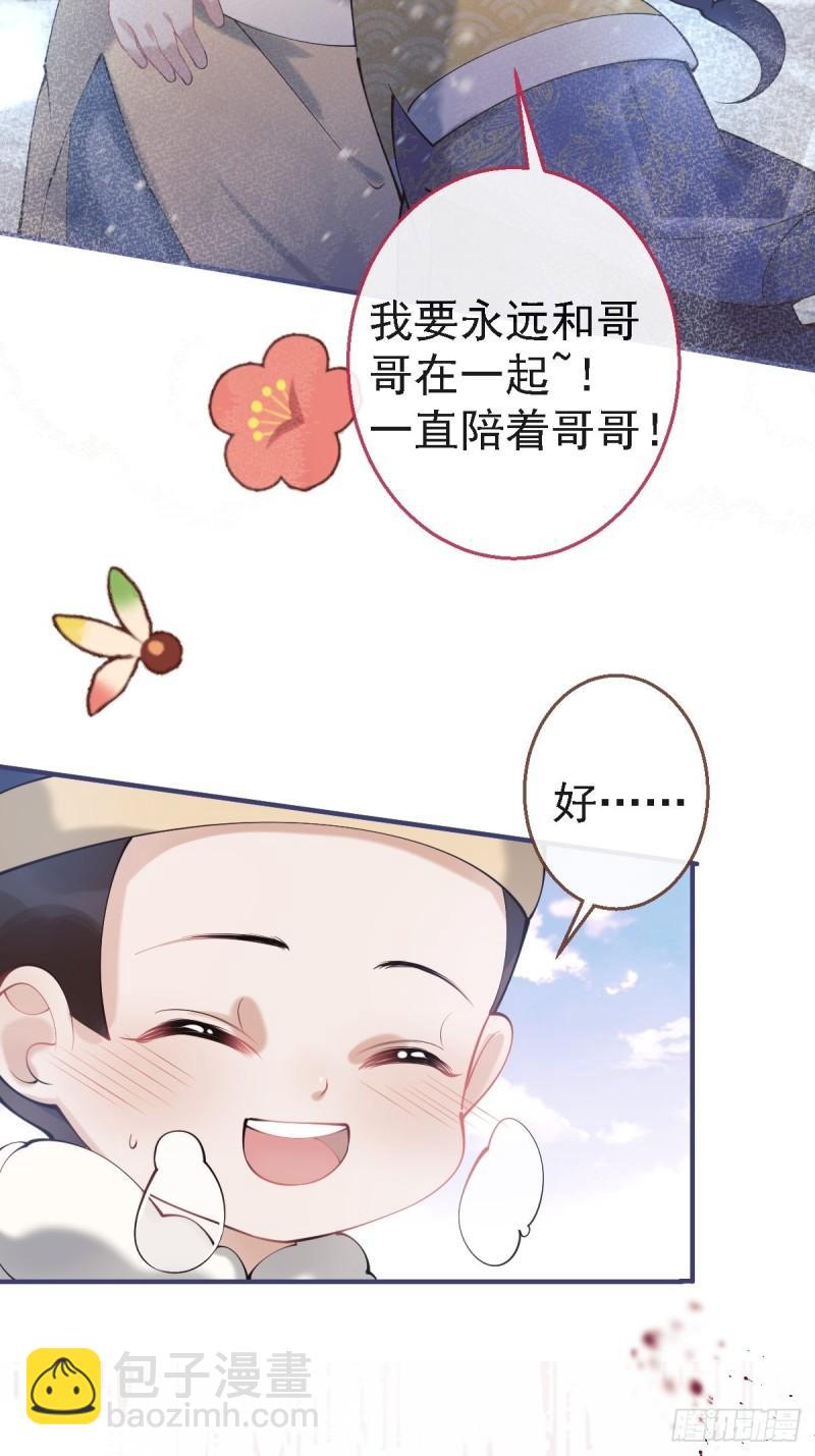 43-我答应你！34