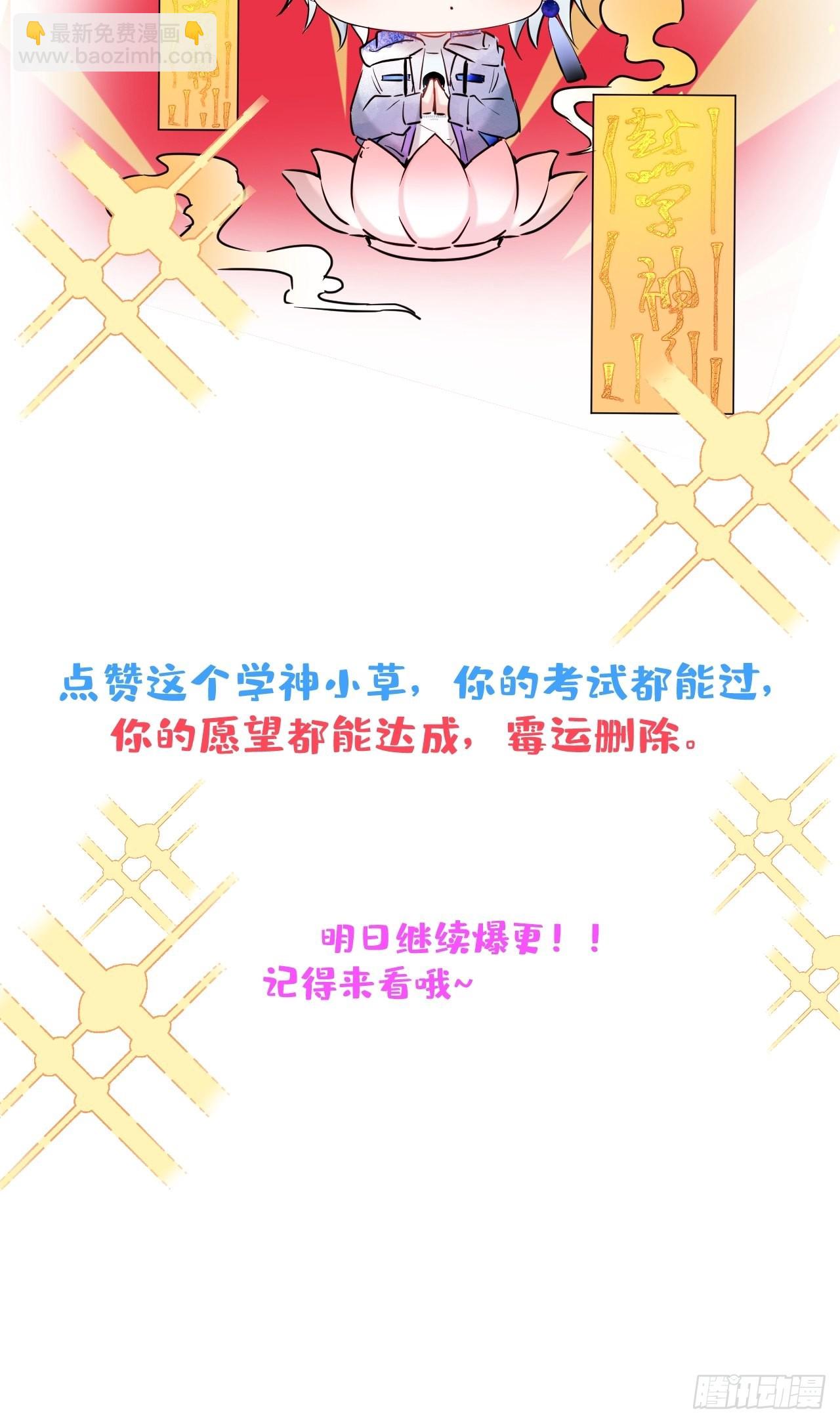 高考彩蛋26