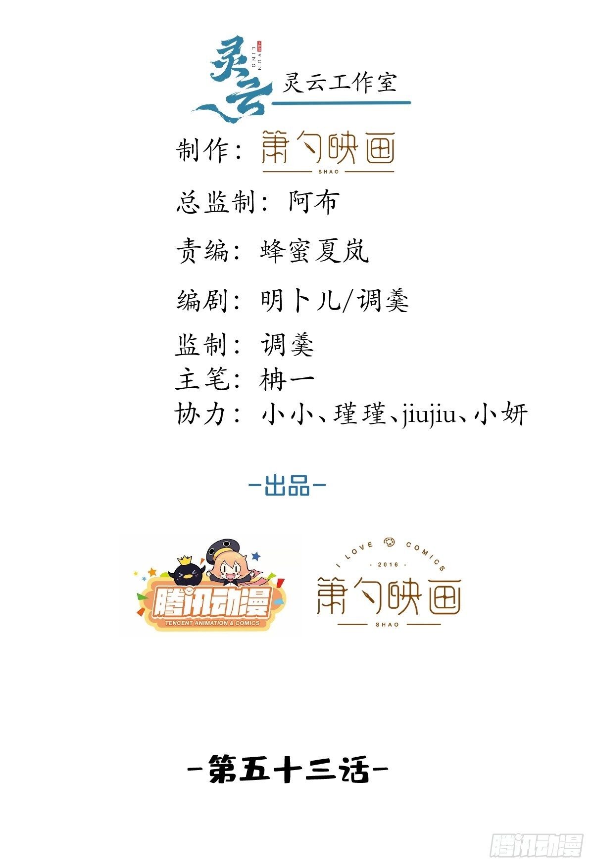 53-小道长的过去1