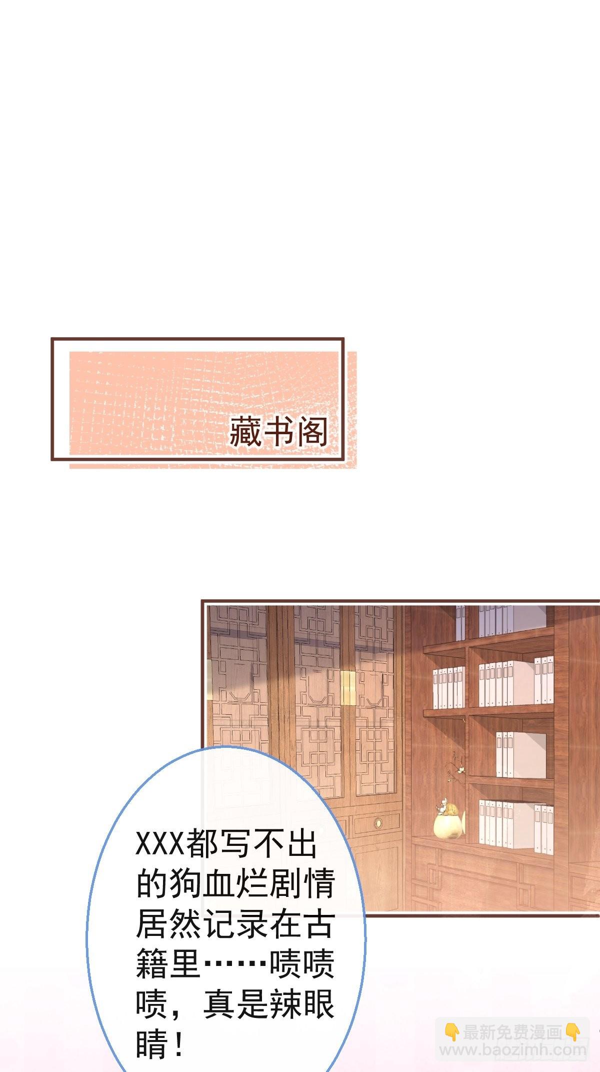53-小道长的过去2