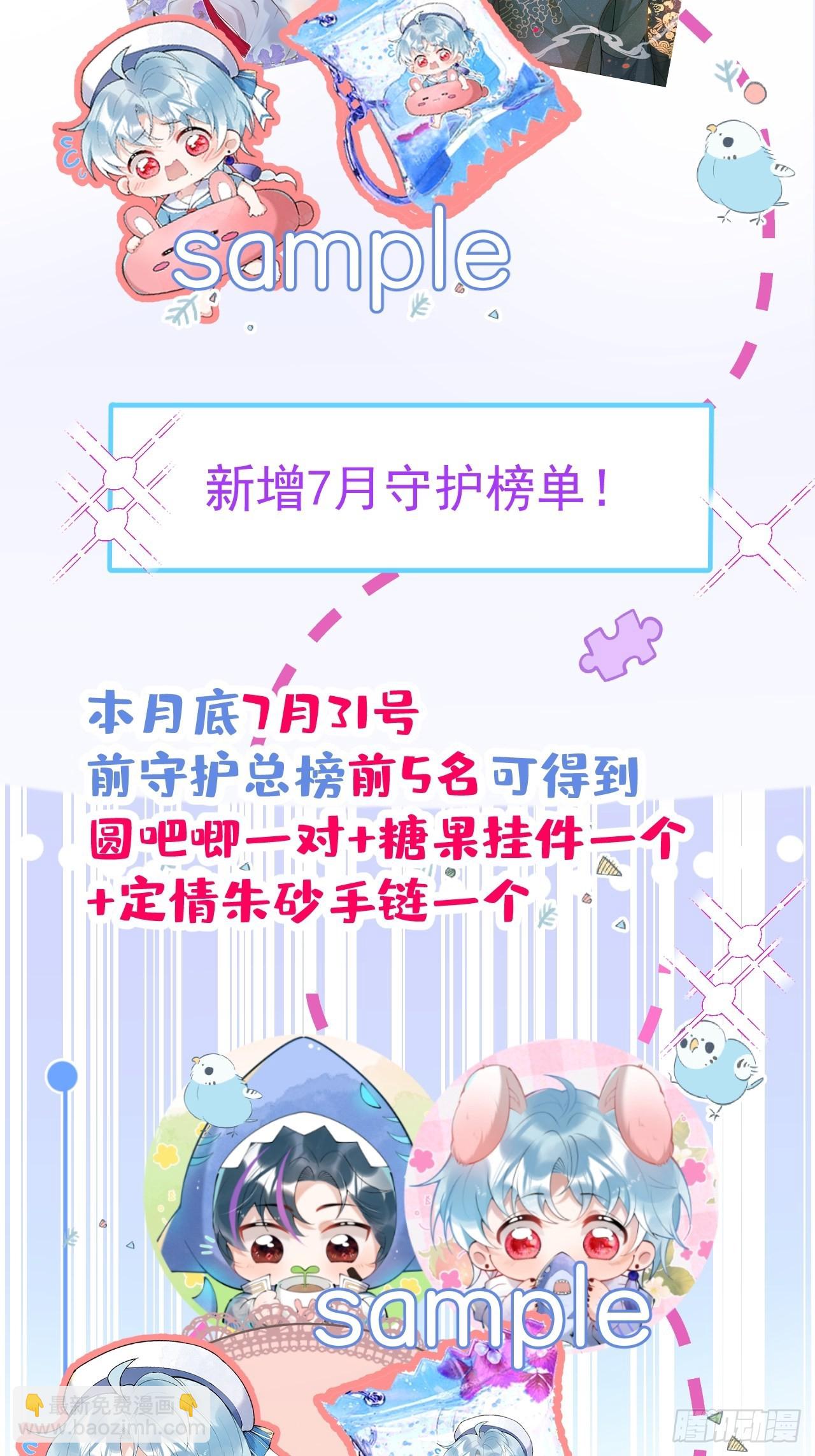 53-小道长的过去51