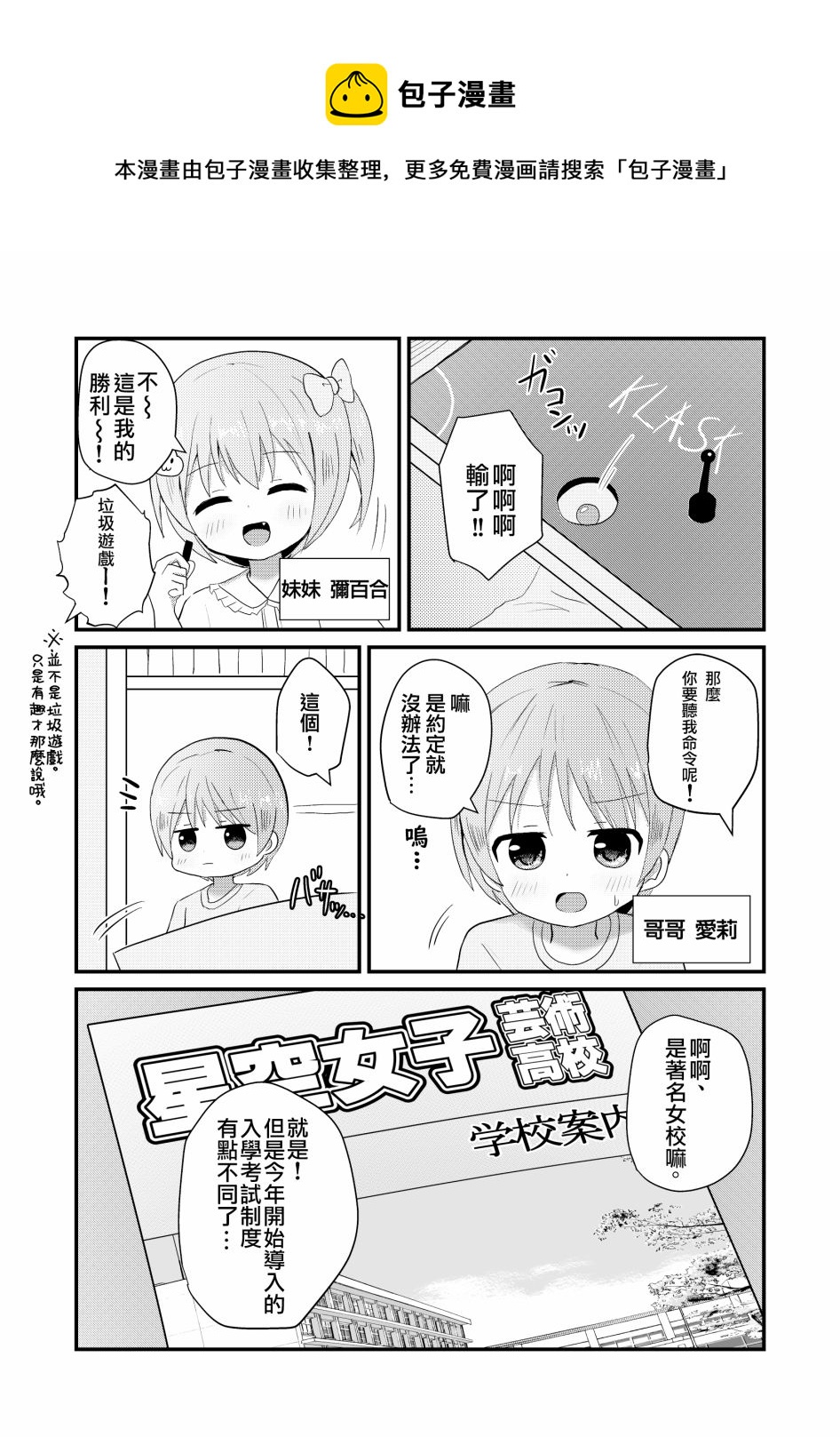 第1话0
