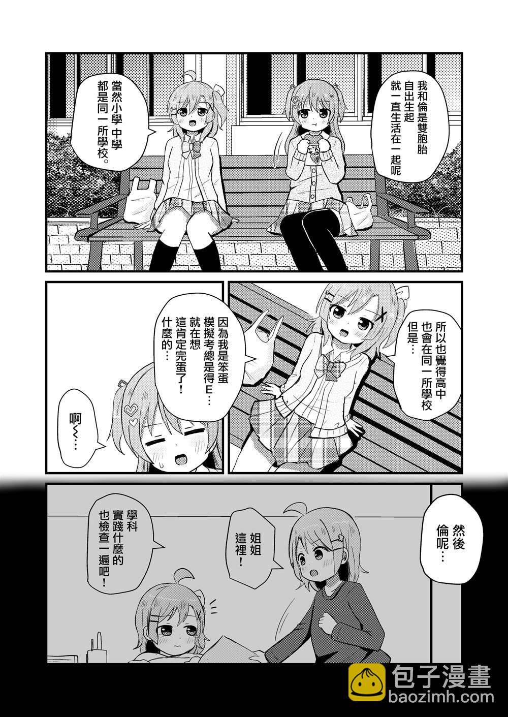 第5话5