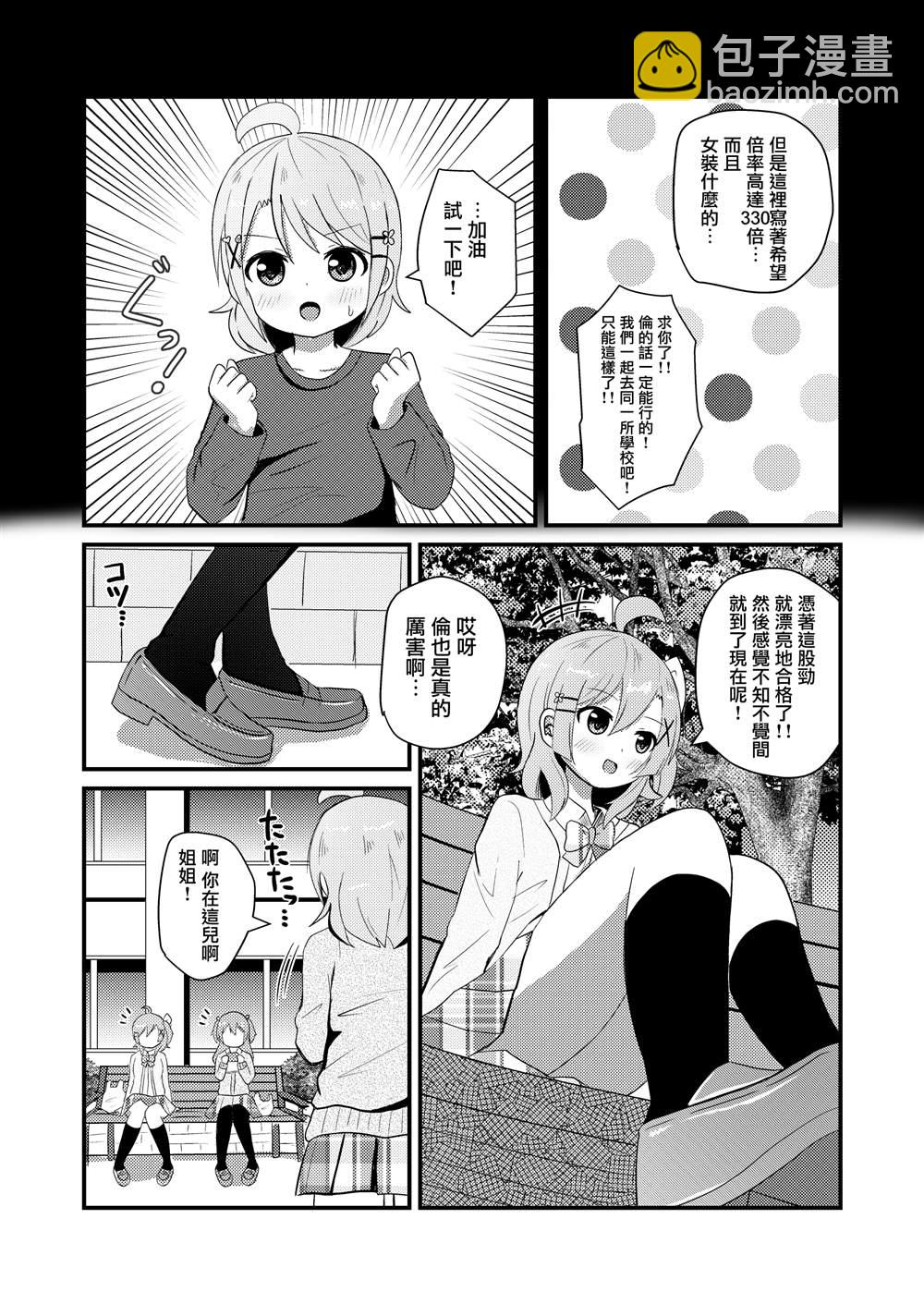 第5话7