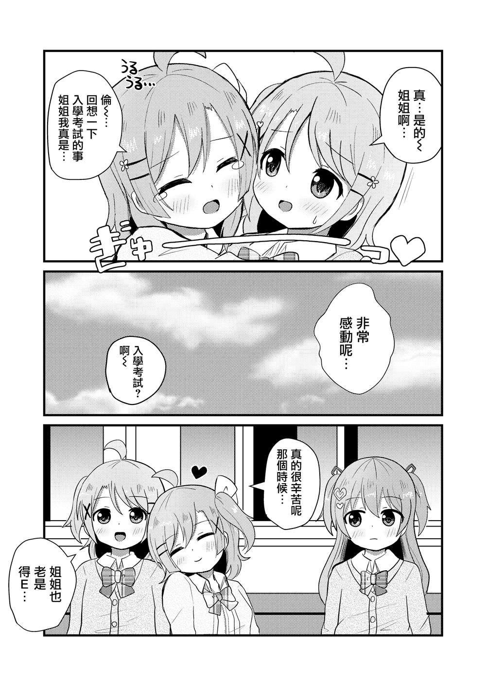 第5话9